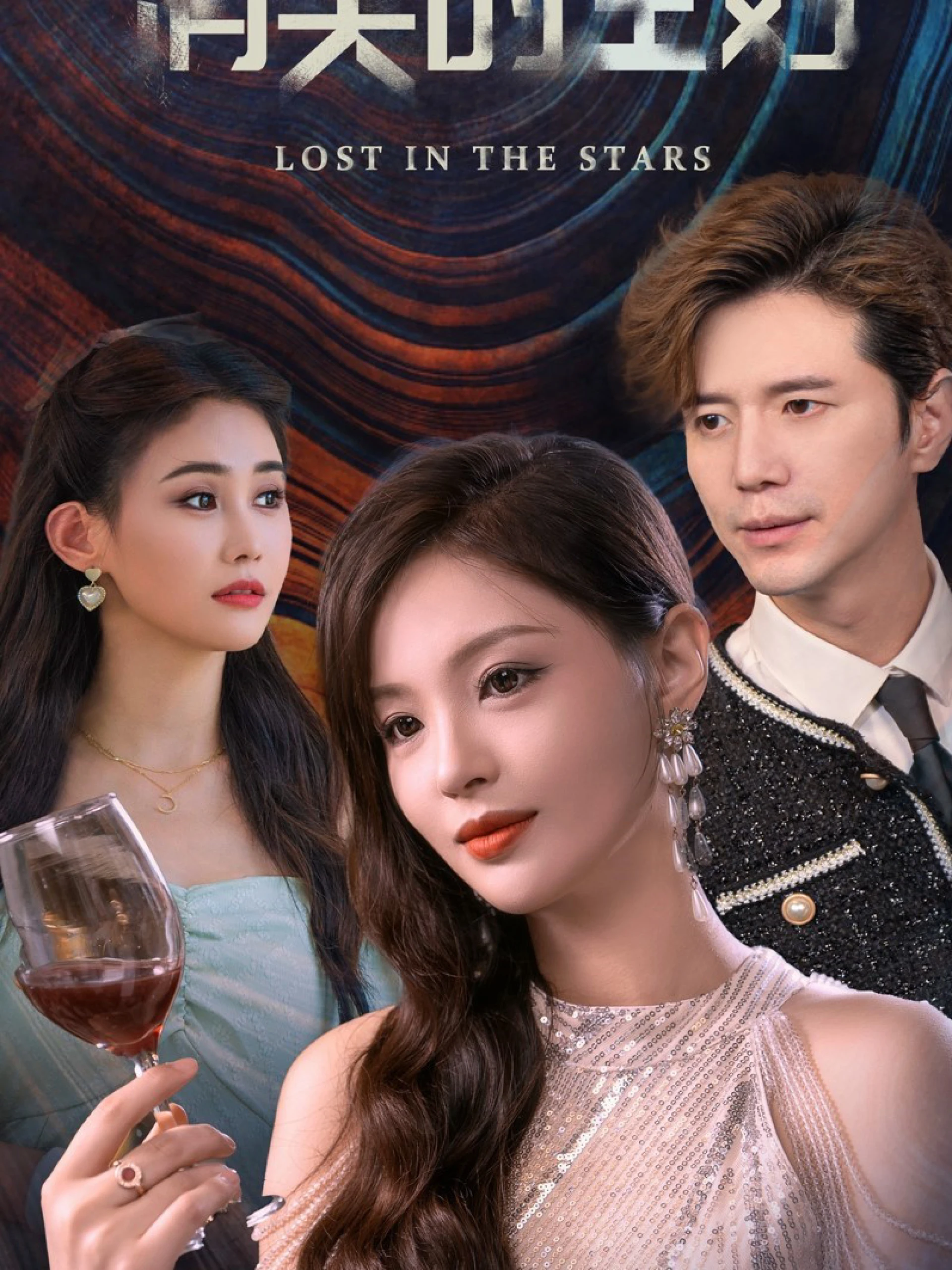 Người Vợ Biến Mất 消失的主妇