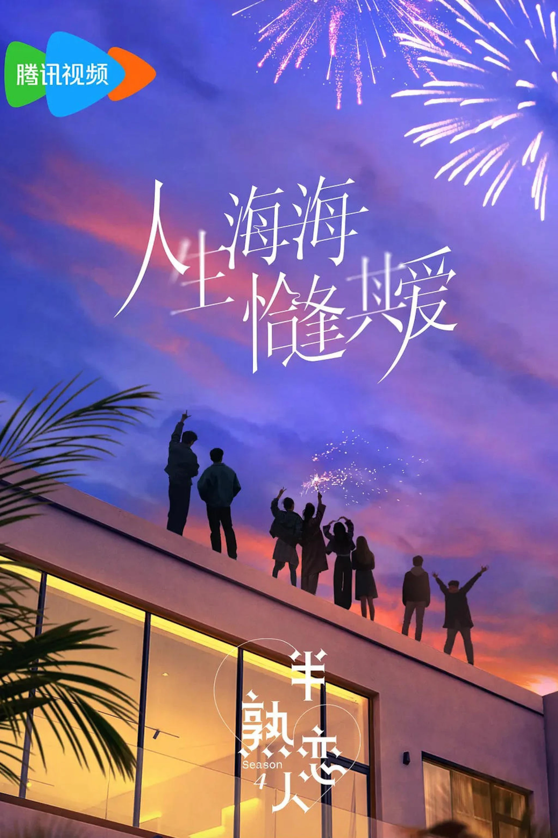 Người yêu Một Nửa Thân Thuộc (Phần 4) Love Actually (Season 4)