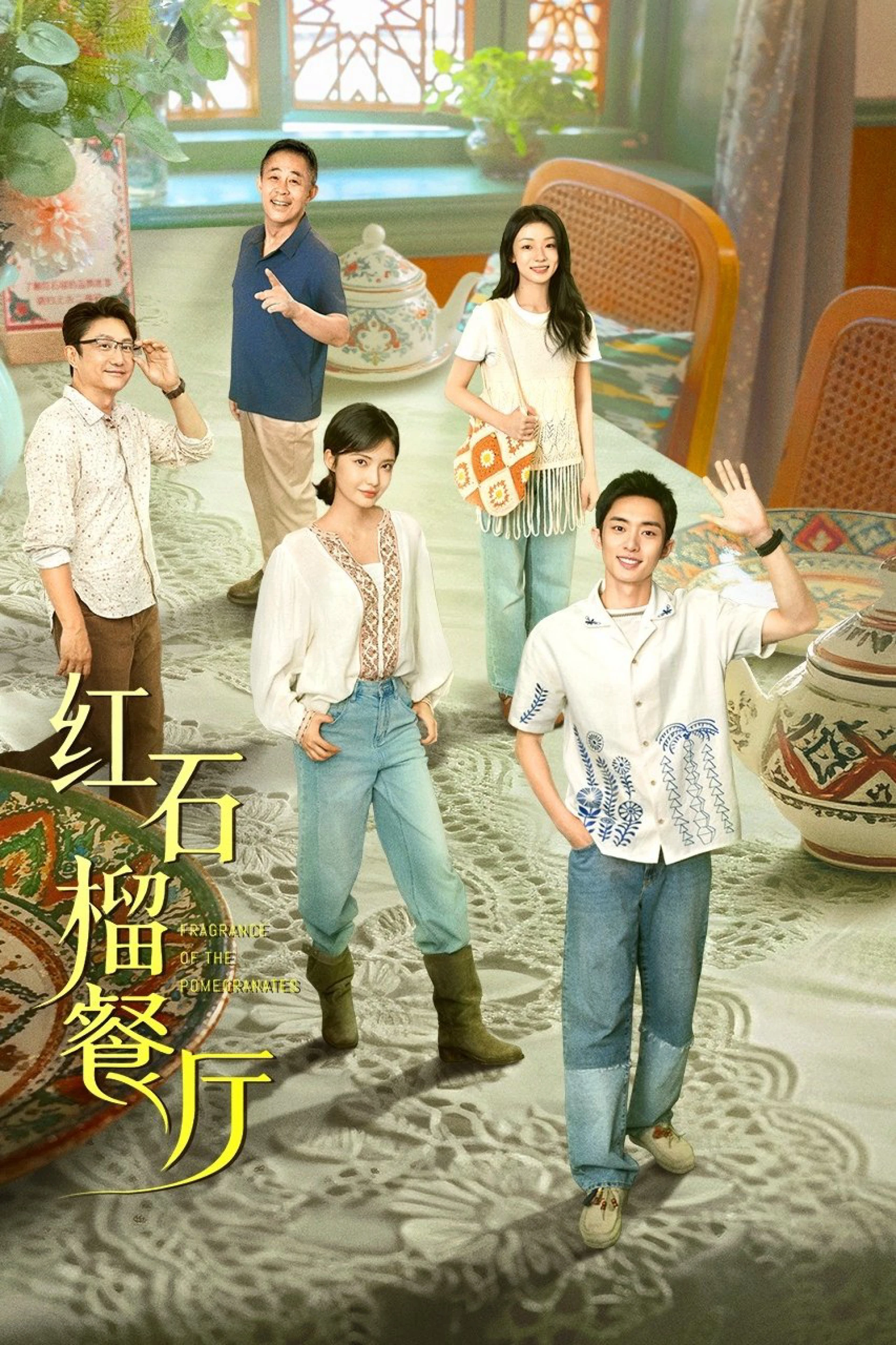 Nhà Hàng Lựu Đỏ Fragrance of the Pomegranates