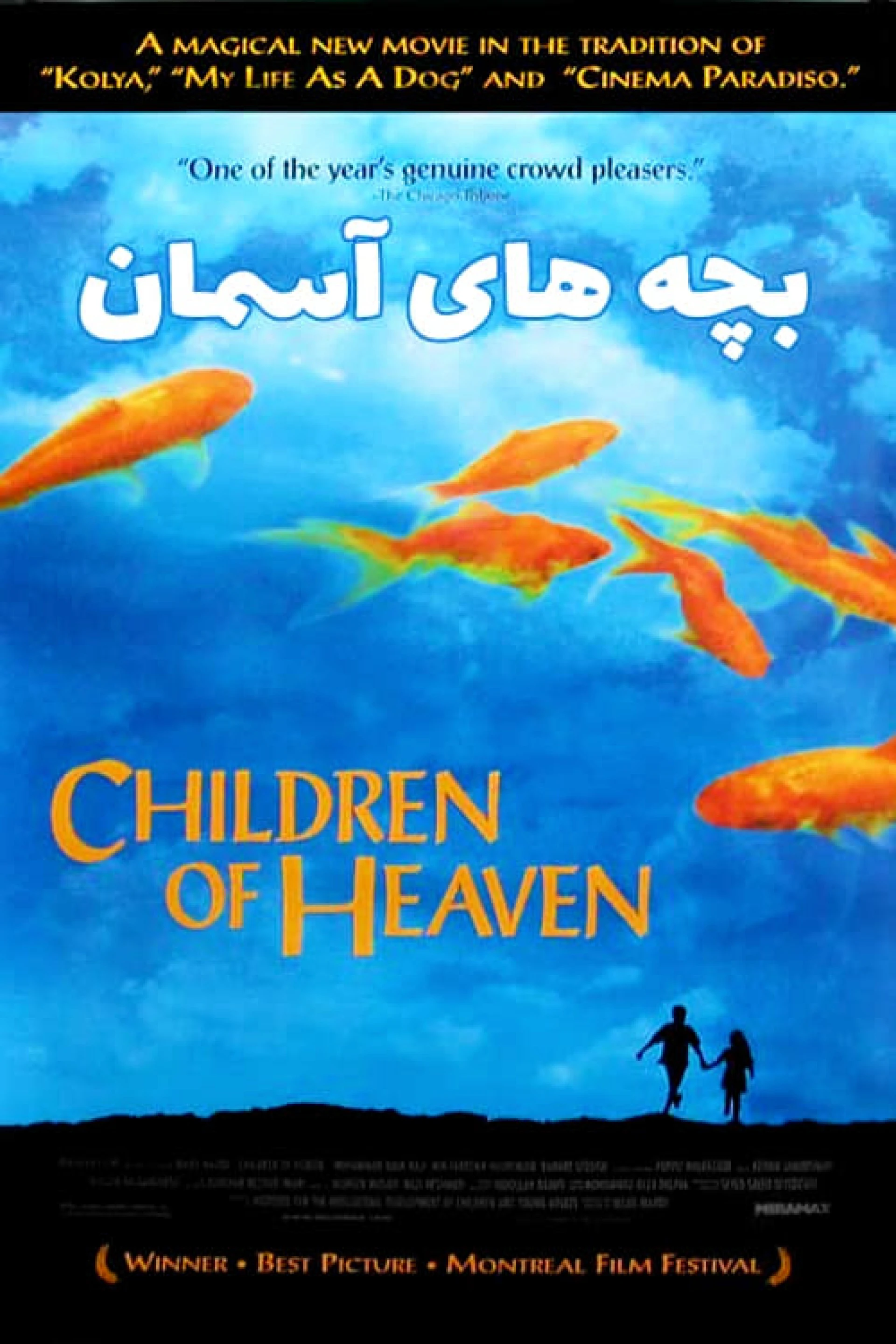 Những Đứa Trẻ Của Thiên Đường Children of Heaven