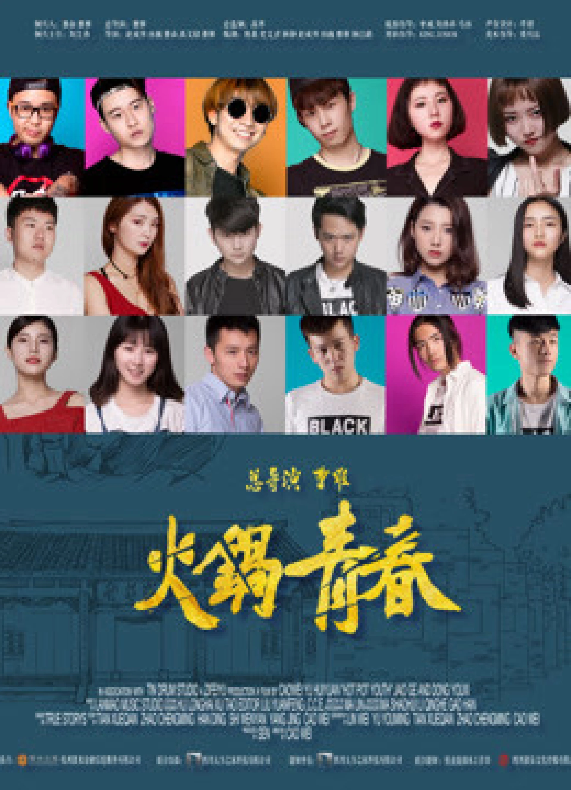 Nồi lẩu thanh xuân Youth like Hotpot