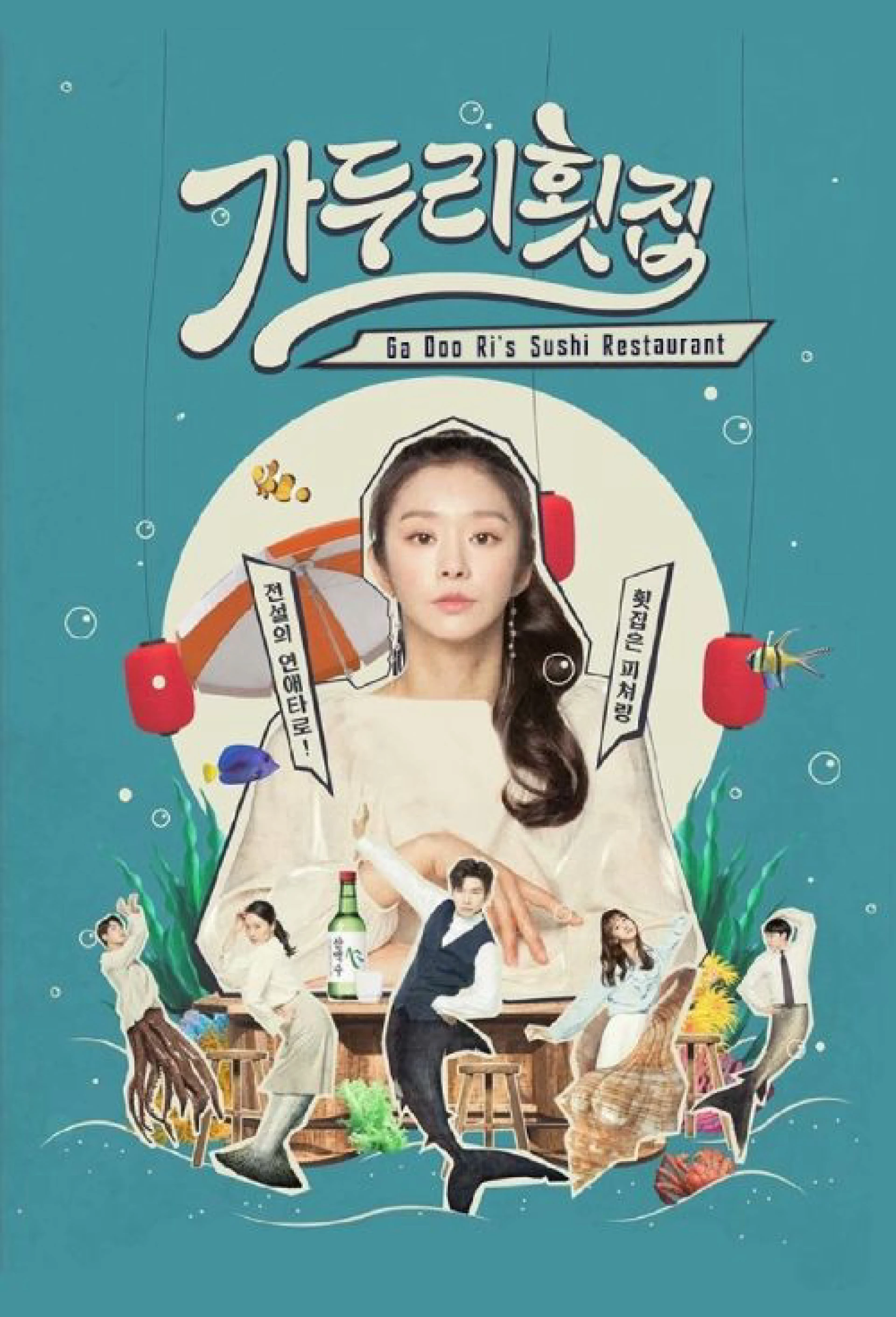 Quán Gỏi Ga Doo Ri Ga Doo Ri’s Sushi Restaurant