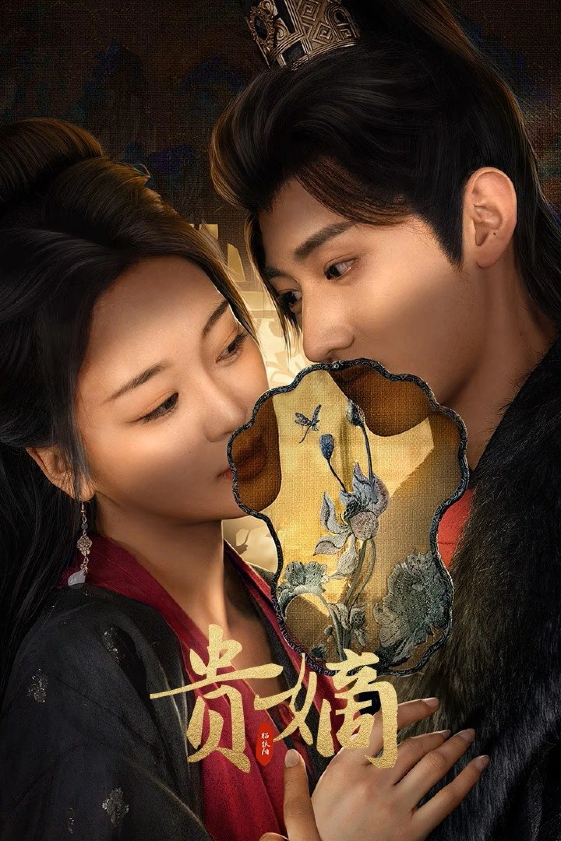 Quý Đích The Fallen Lady Returns