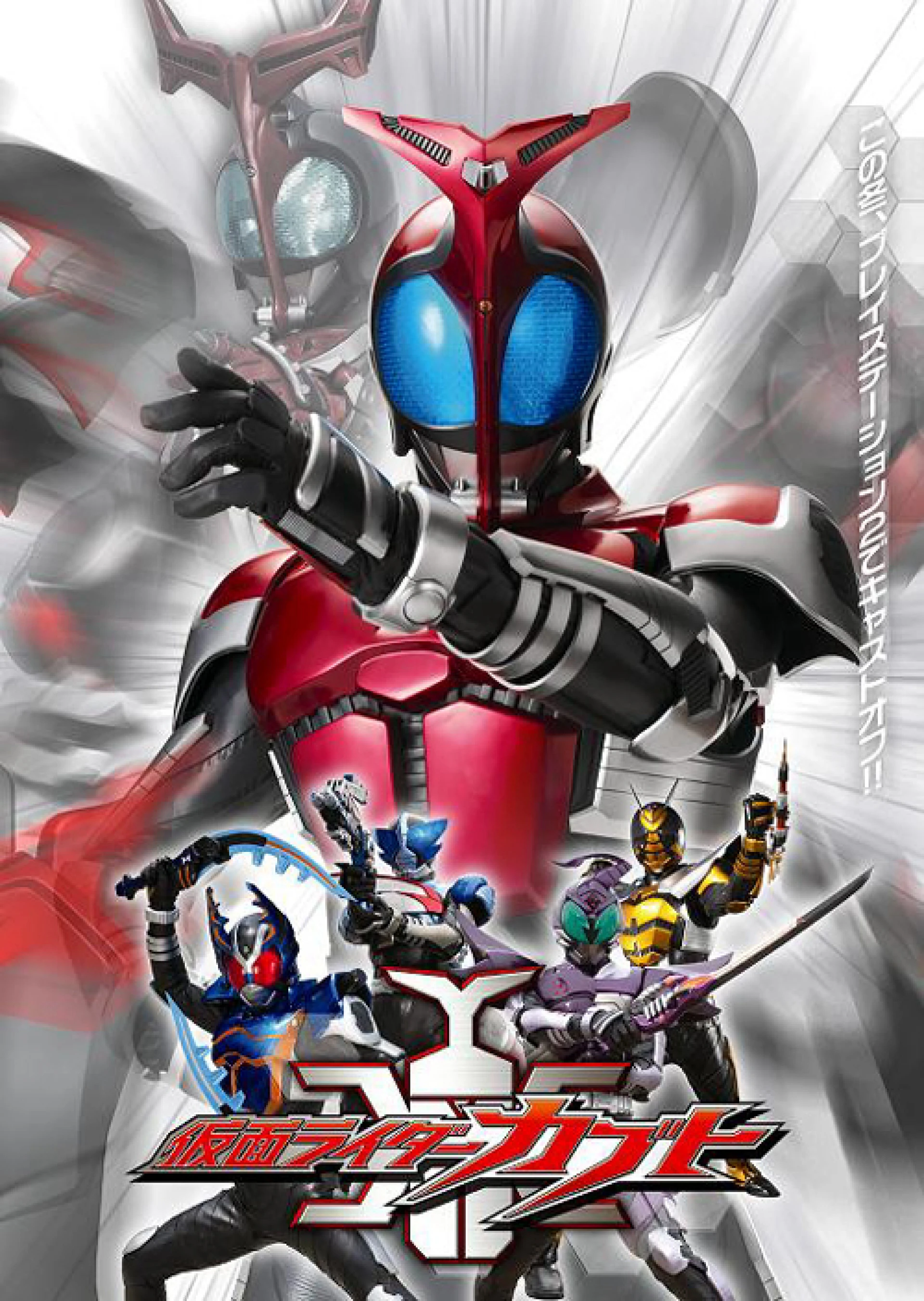 Siêu nhân Bọ Hung Kamen Rider Kabuto