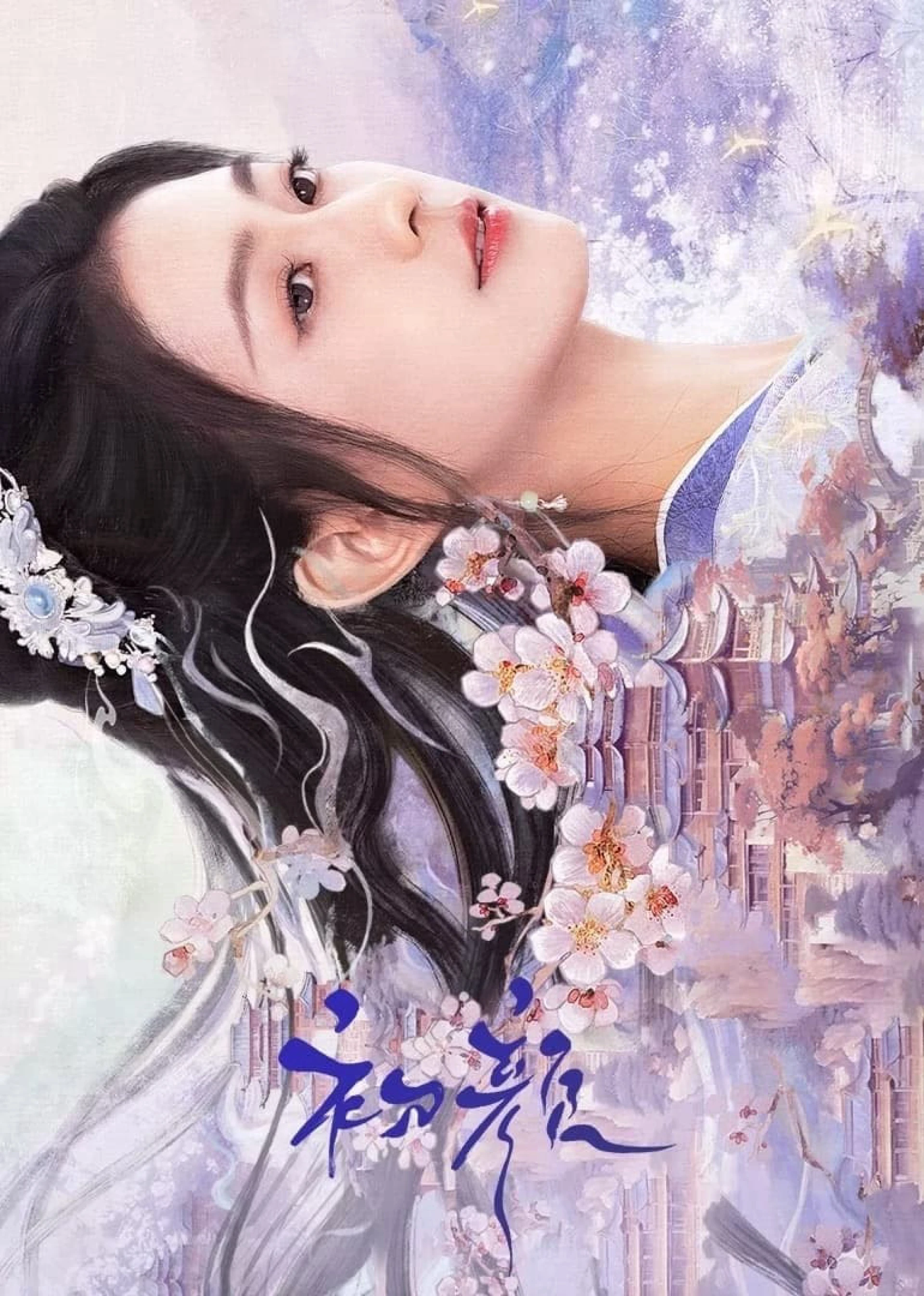 Sơ Nhan The Unbreakable Bond