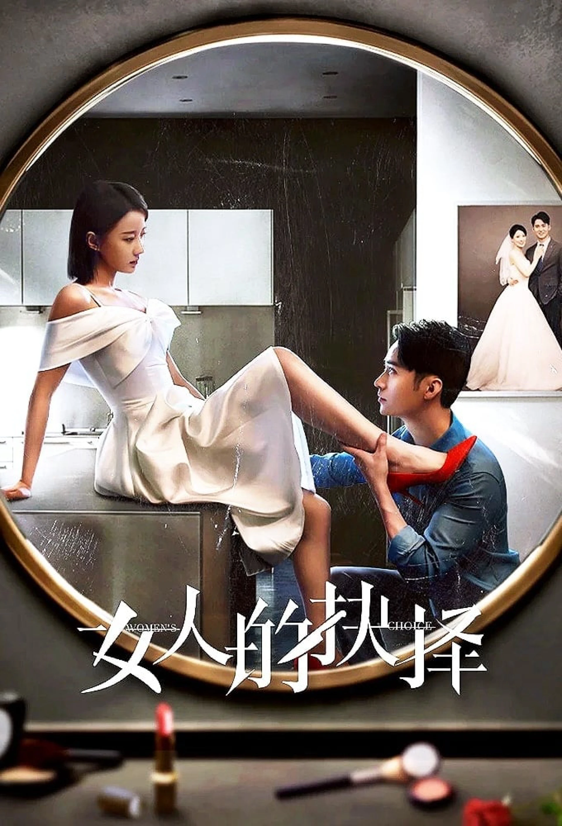 Sự Lựa Chọn Của Phụ Nữ Women's Choice