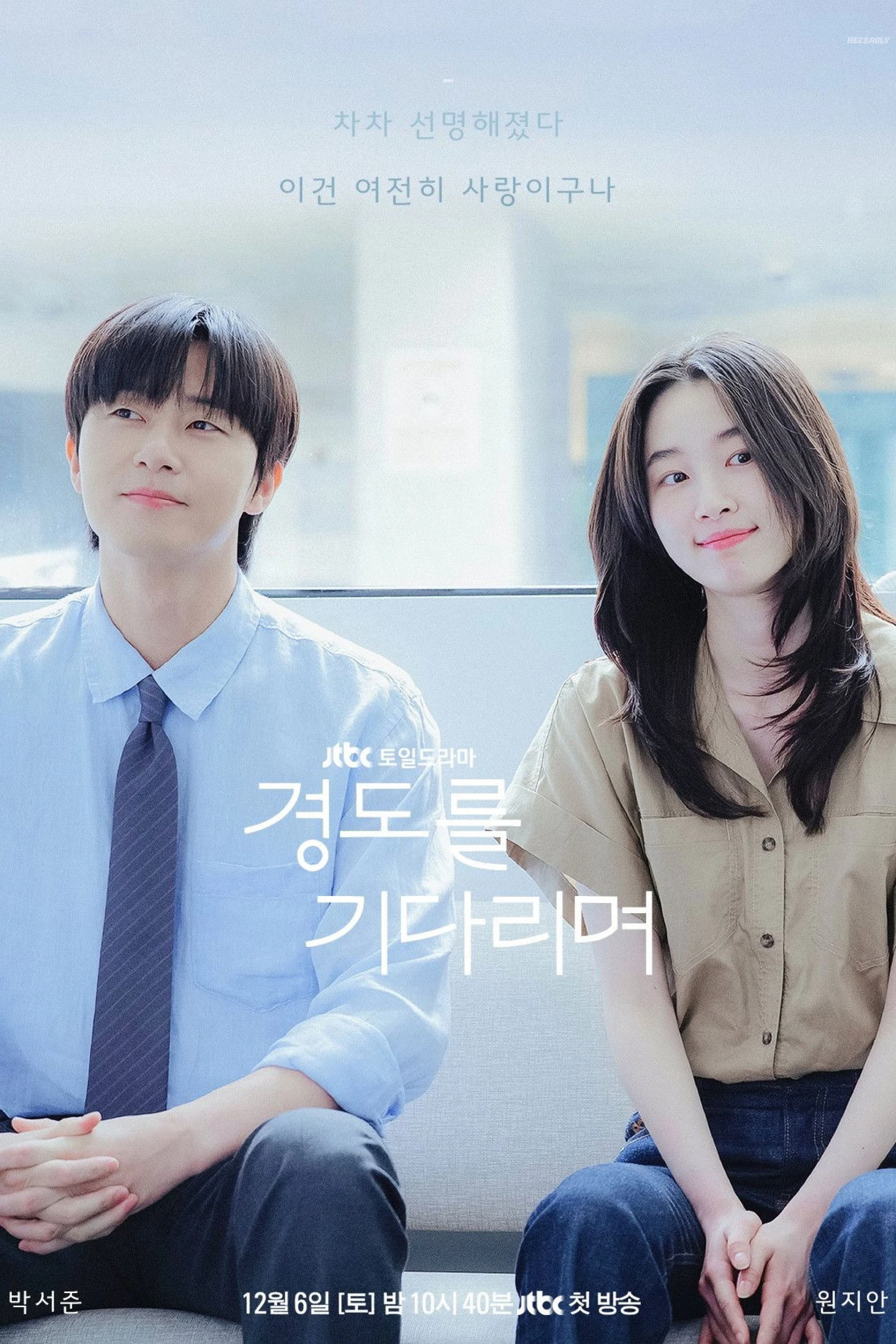 Surely Tomorrow Surely Tomorrow