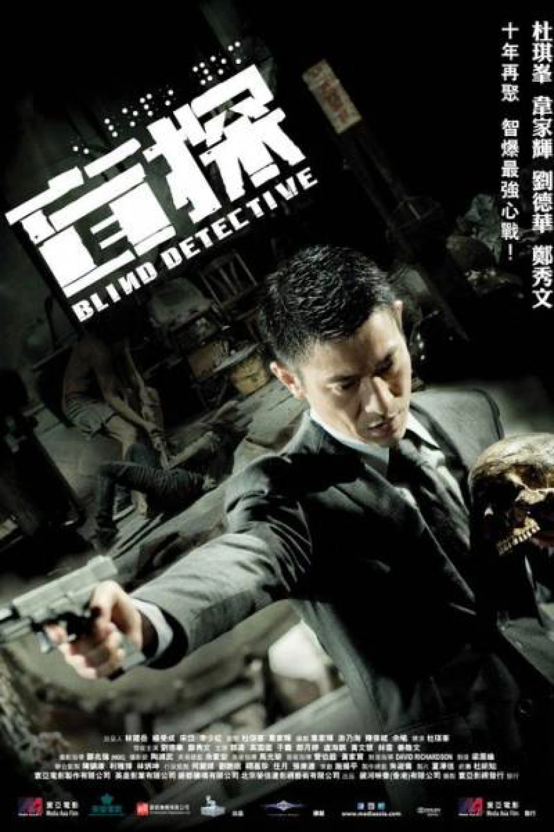 Thám tử mù Blind Detective