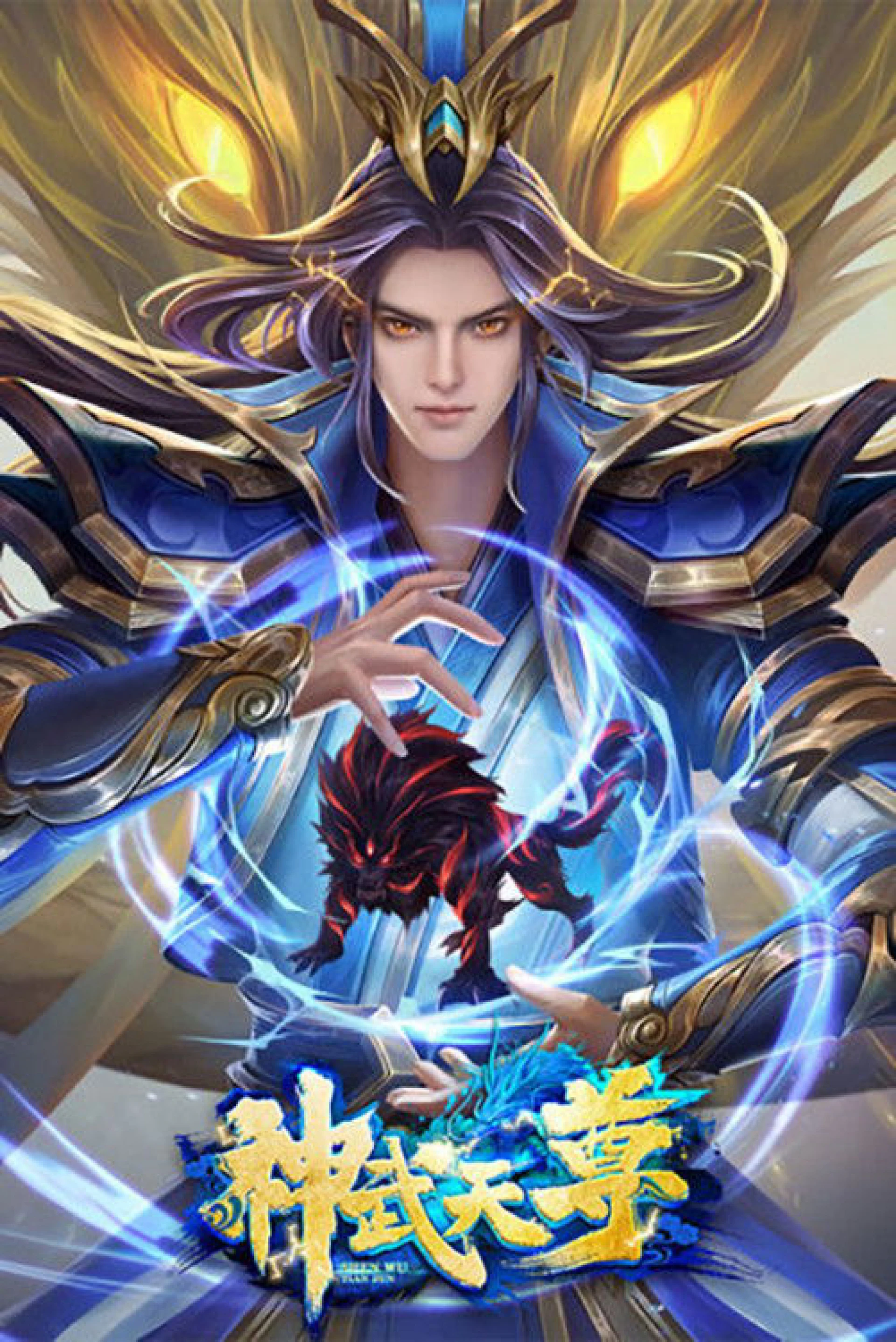 Thần Võ Thiên Tôn The  Legend of  Sky Lord