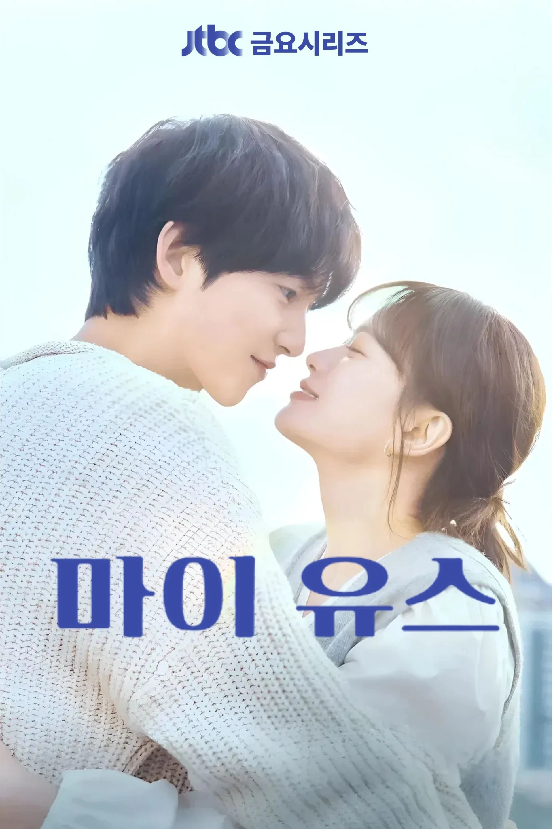 Thanh Xuân Của Tôi My Youth