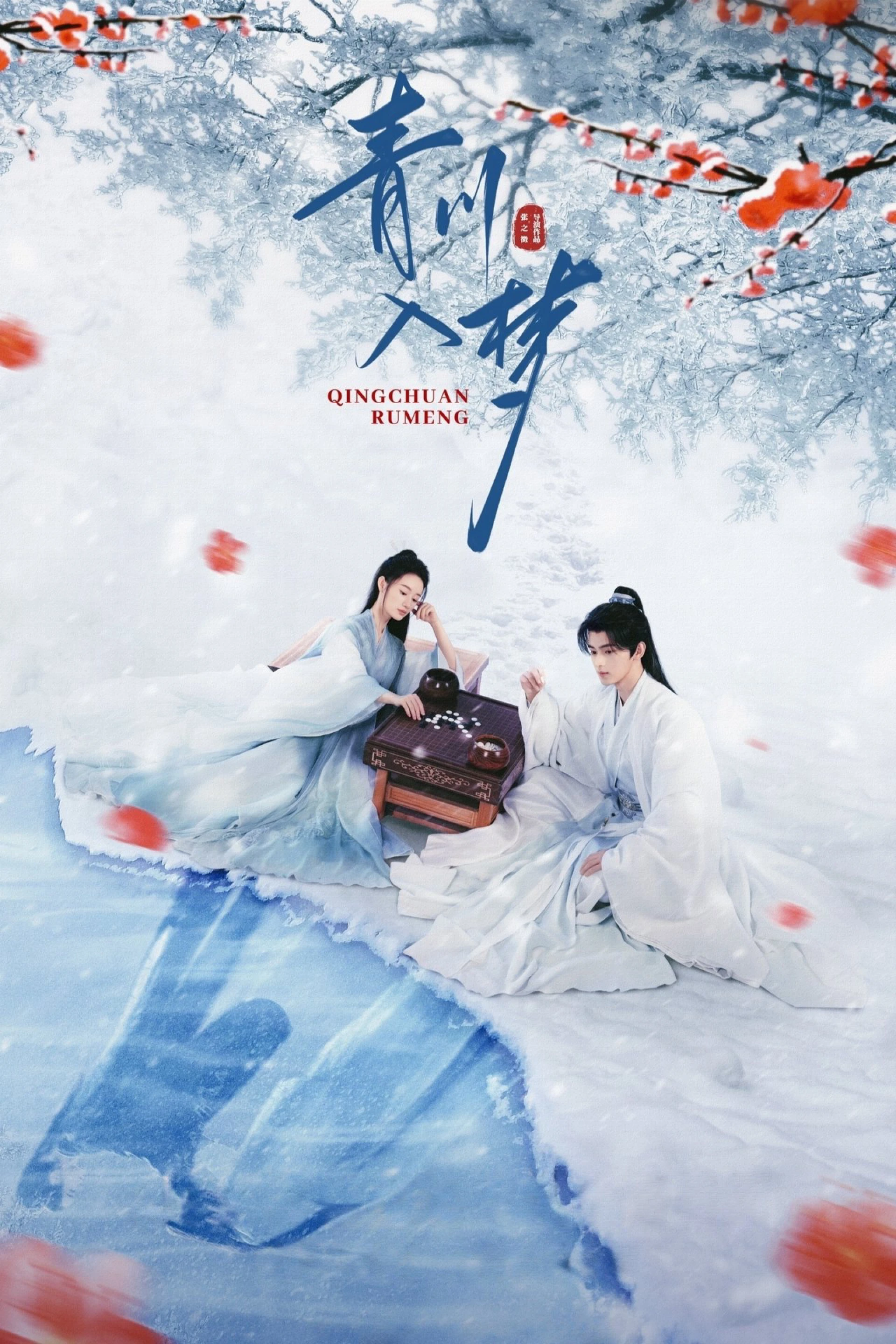 Thanh Xuyên Nhập Mộng Qingchuan's Veil of Vengeance