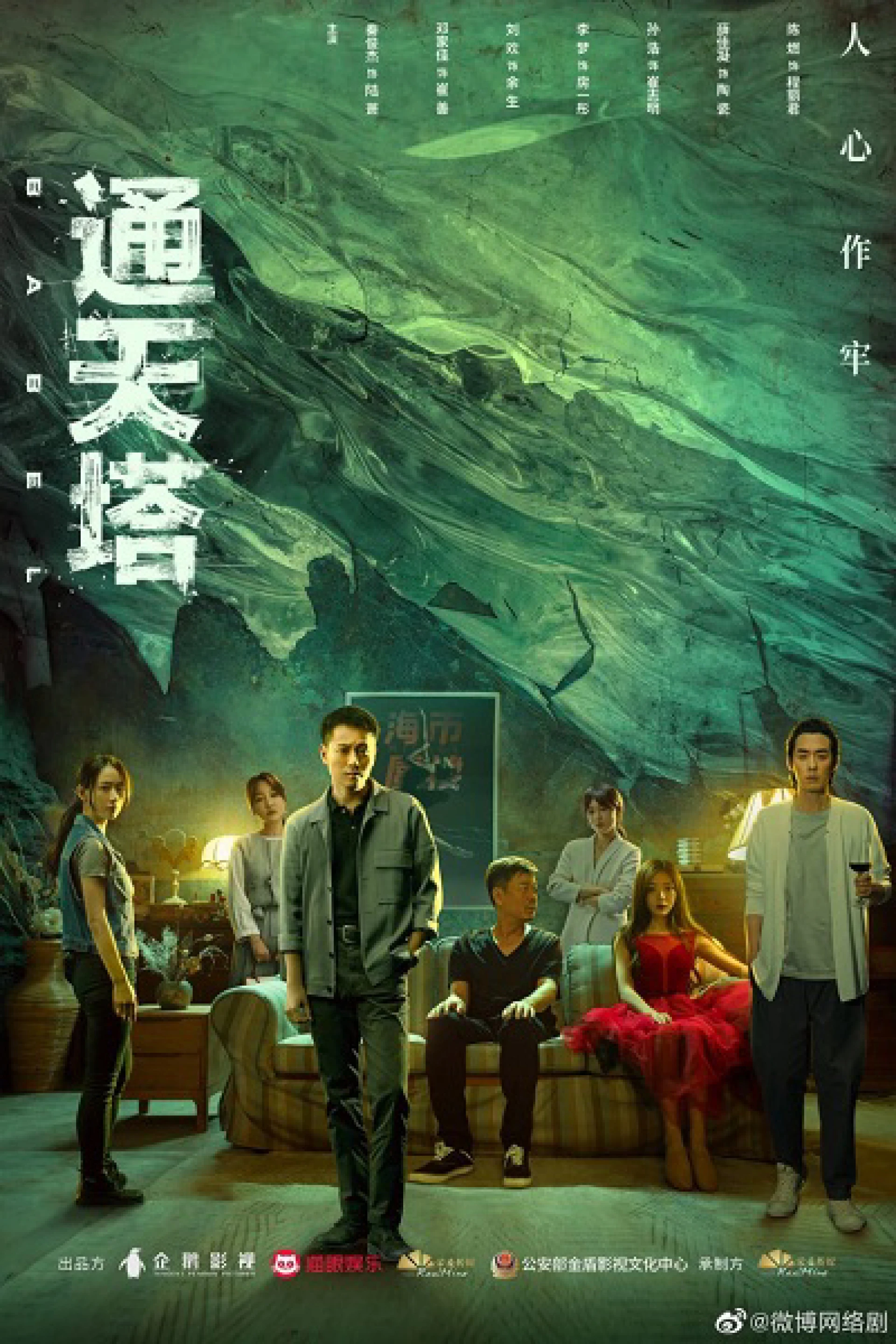 Tháp Thông Thiên Babel