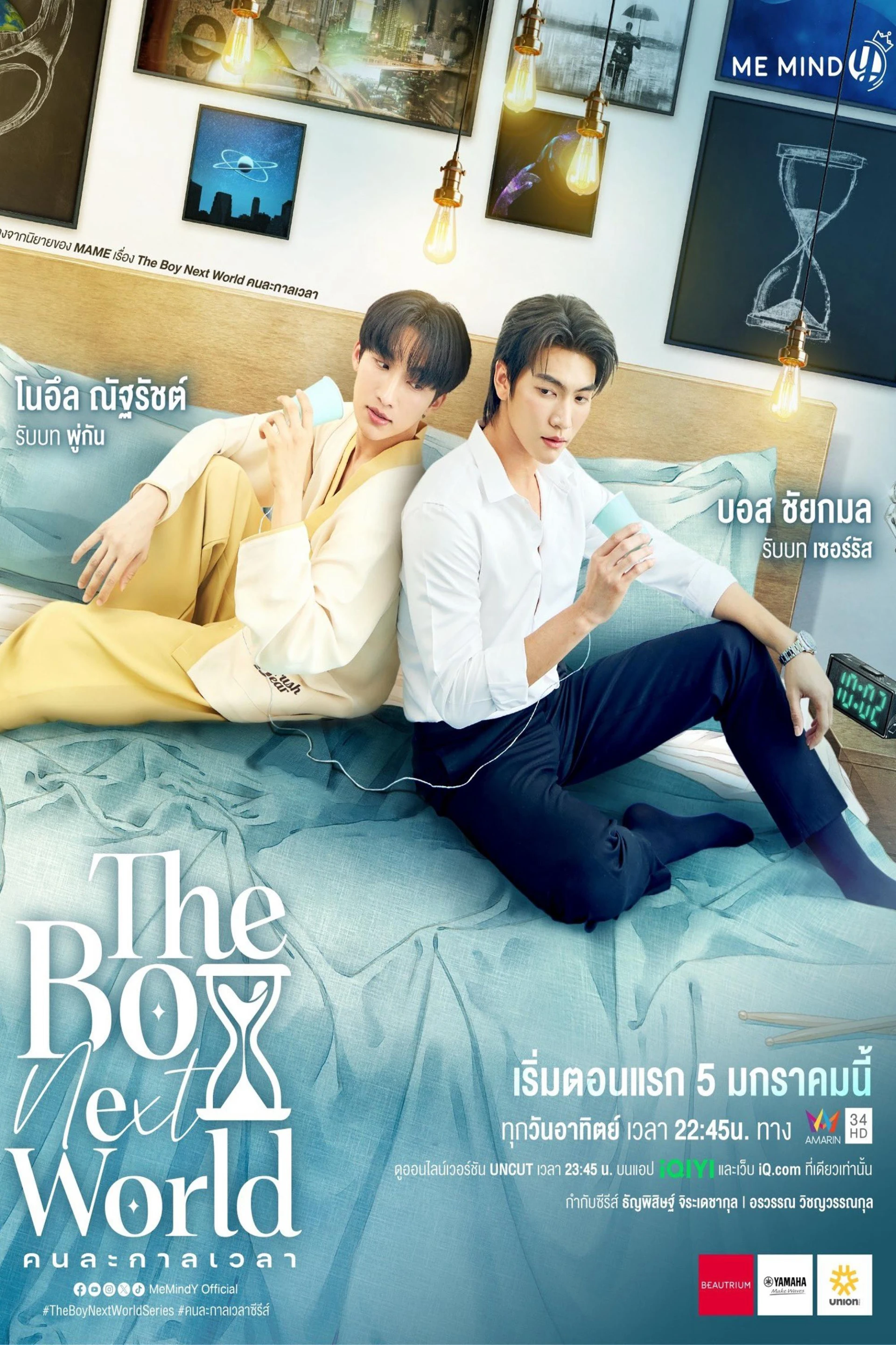 The Boy Next World: Yêu Vượt Thời Không The Boy Next World