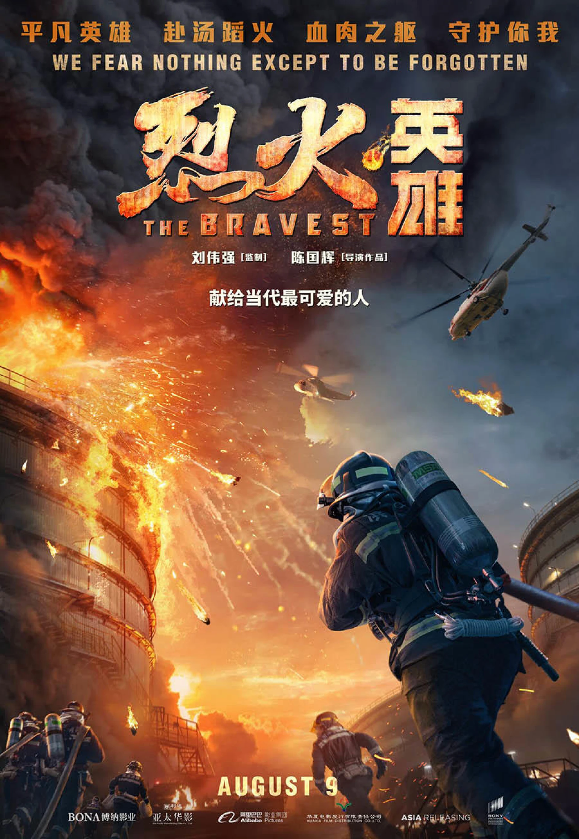 The Bravest The Bravest
