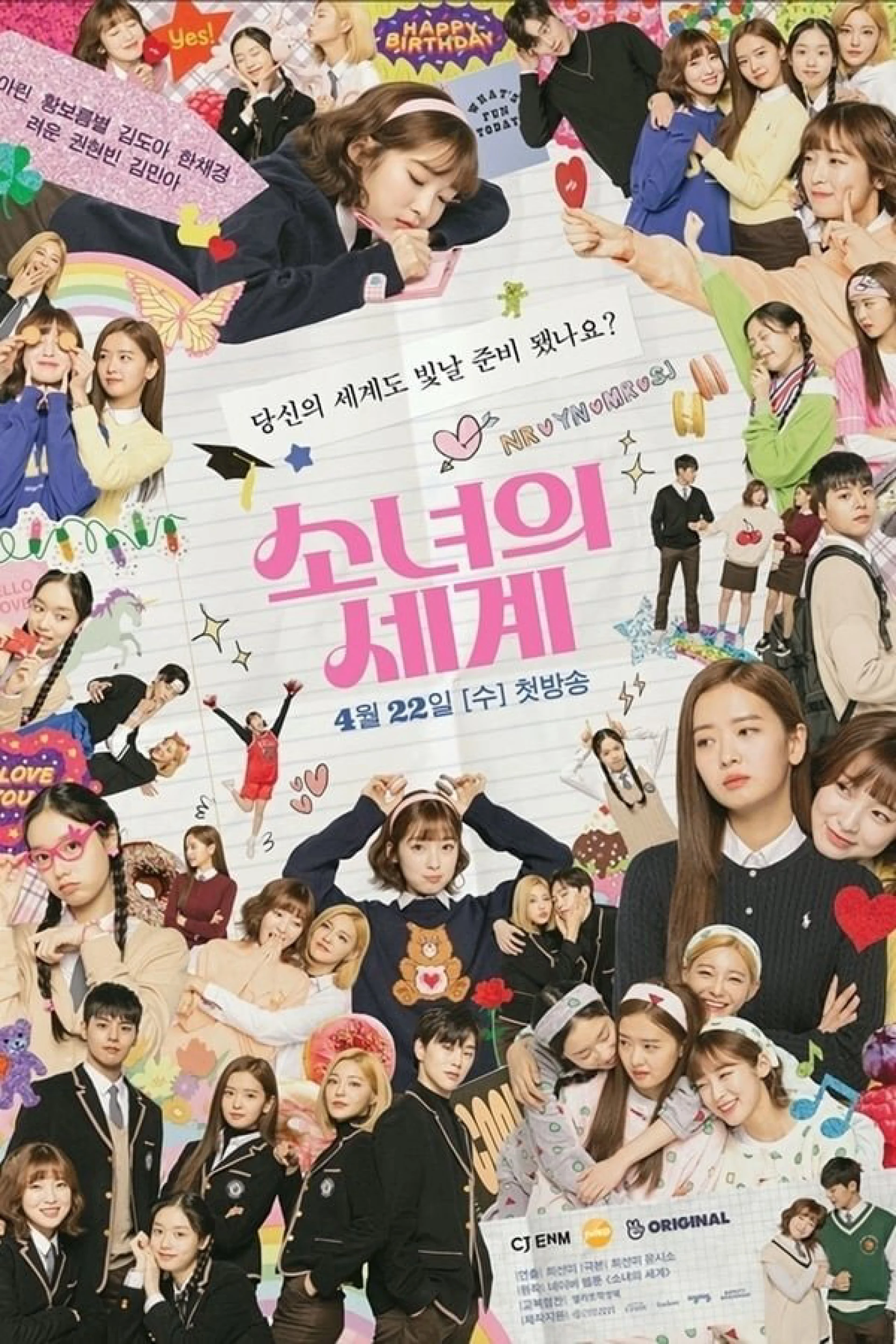 Thế Giới Của Những Cô Gái 1 The World of My 17