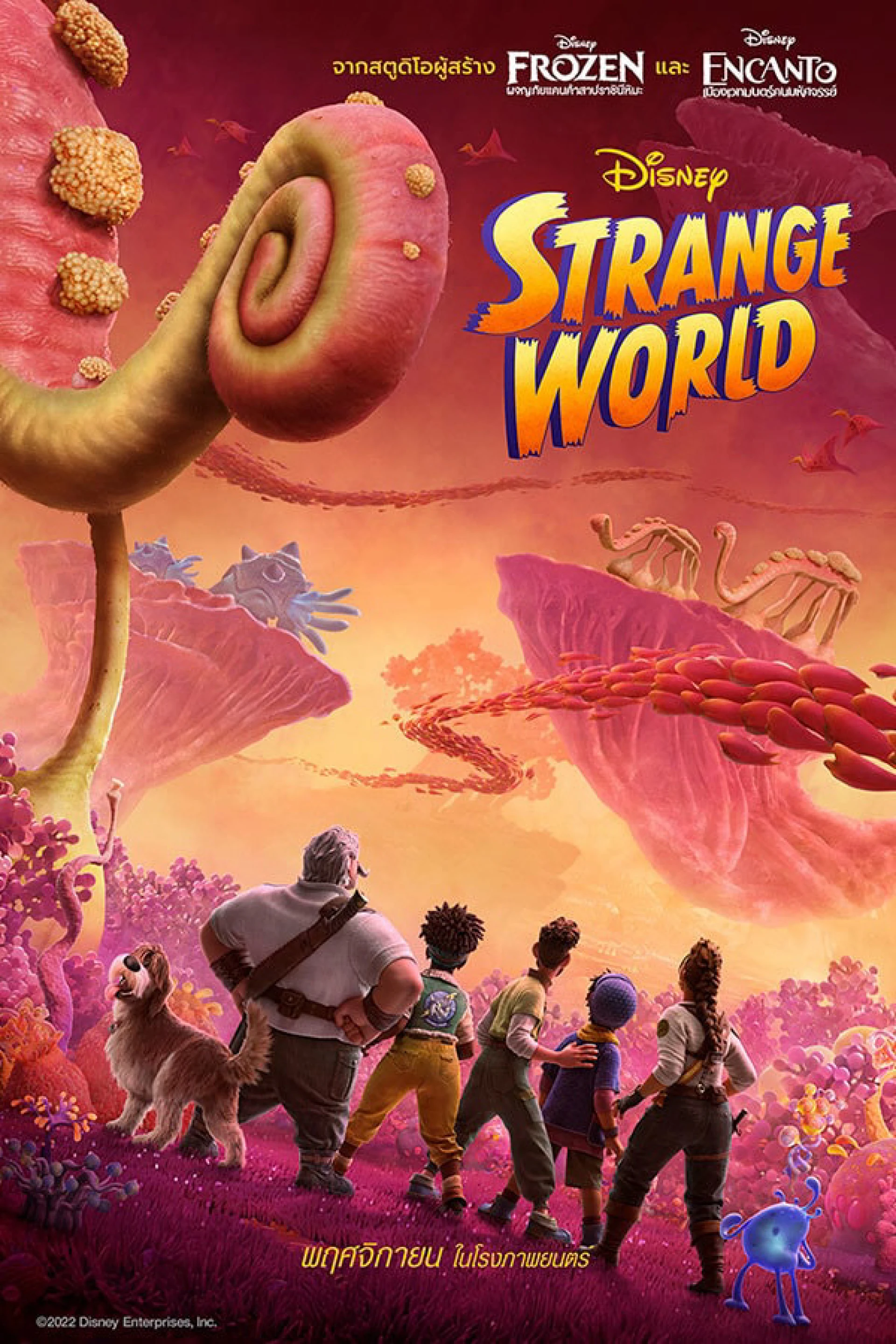 Thế Giới Lạ Lùng Strange World