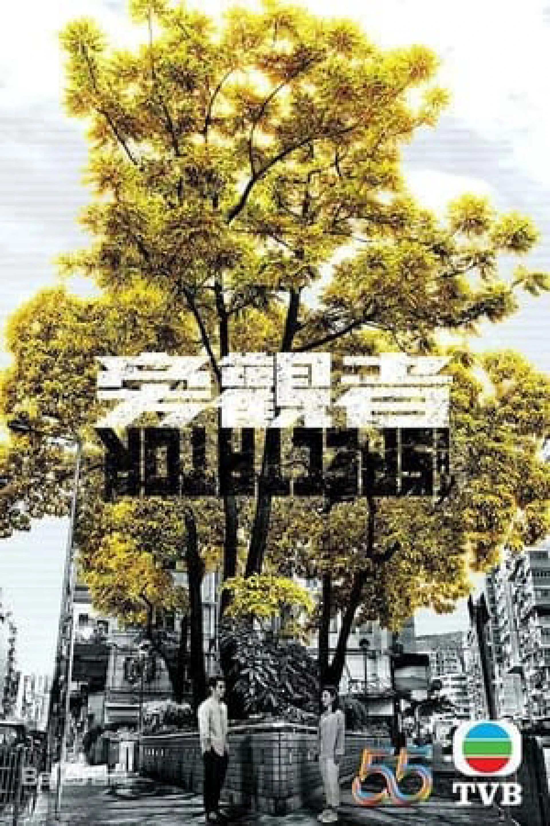 Kẻ Bàng Quan The Spectator