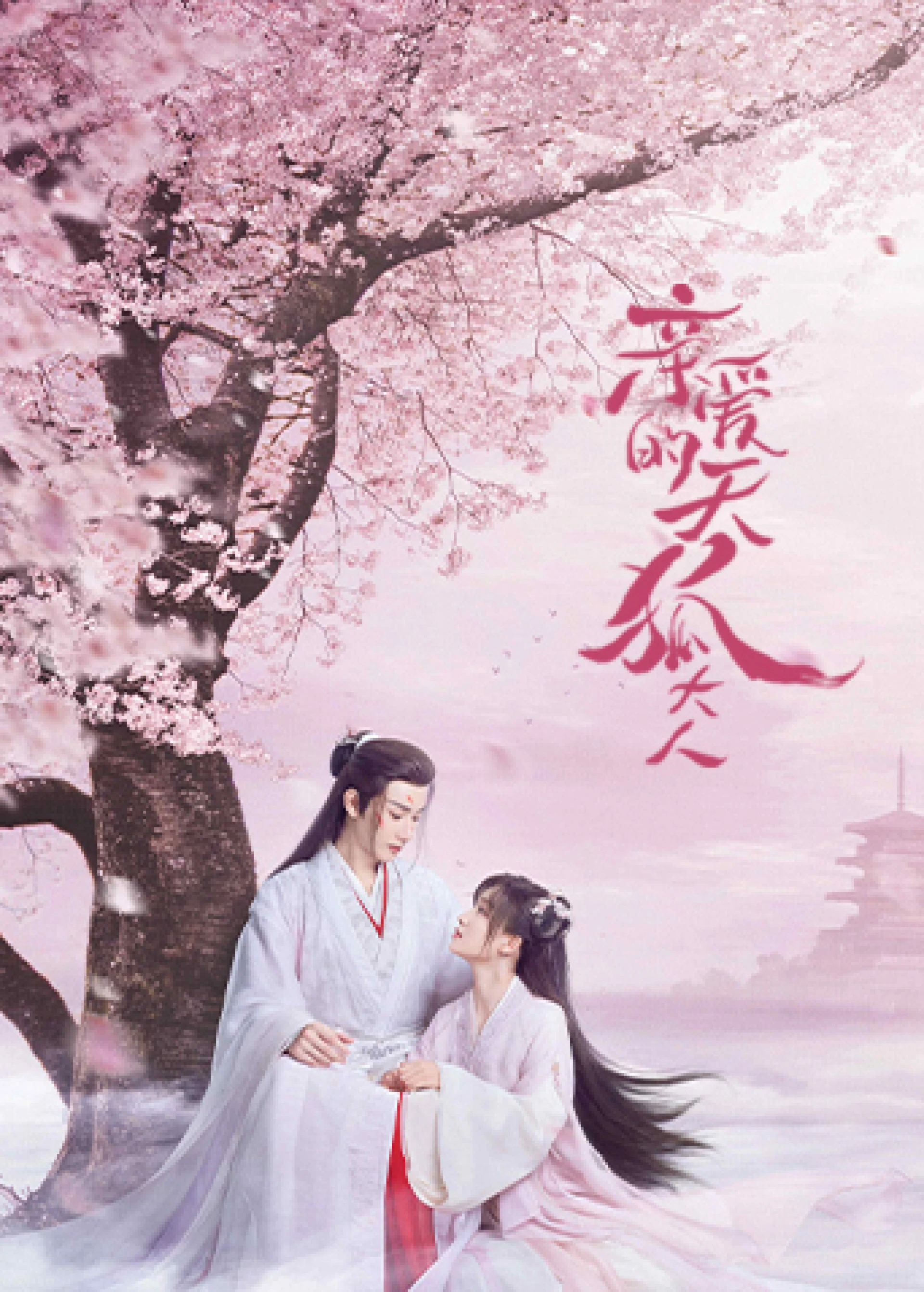 Thiên Hồ Đại Nhân Thân Mến Dear Mr. Heavenly Fox