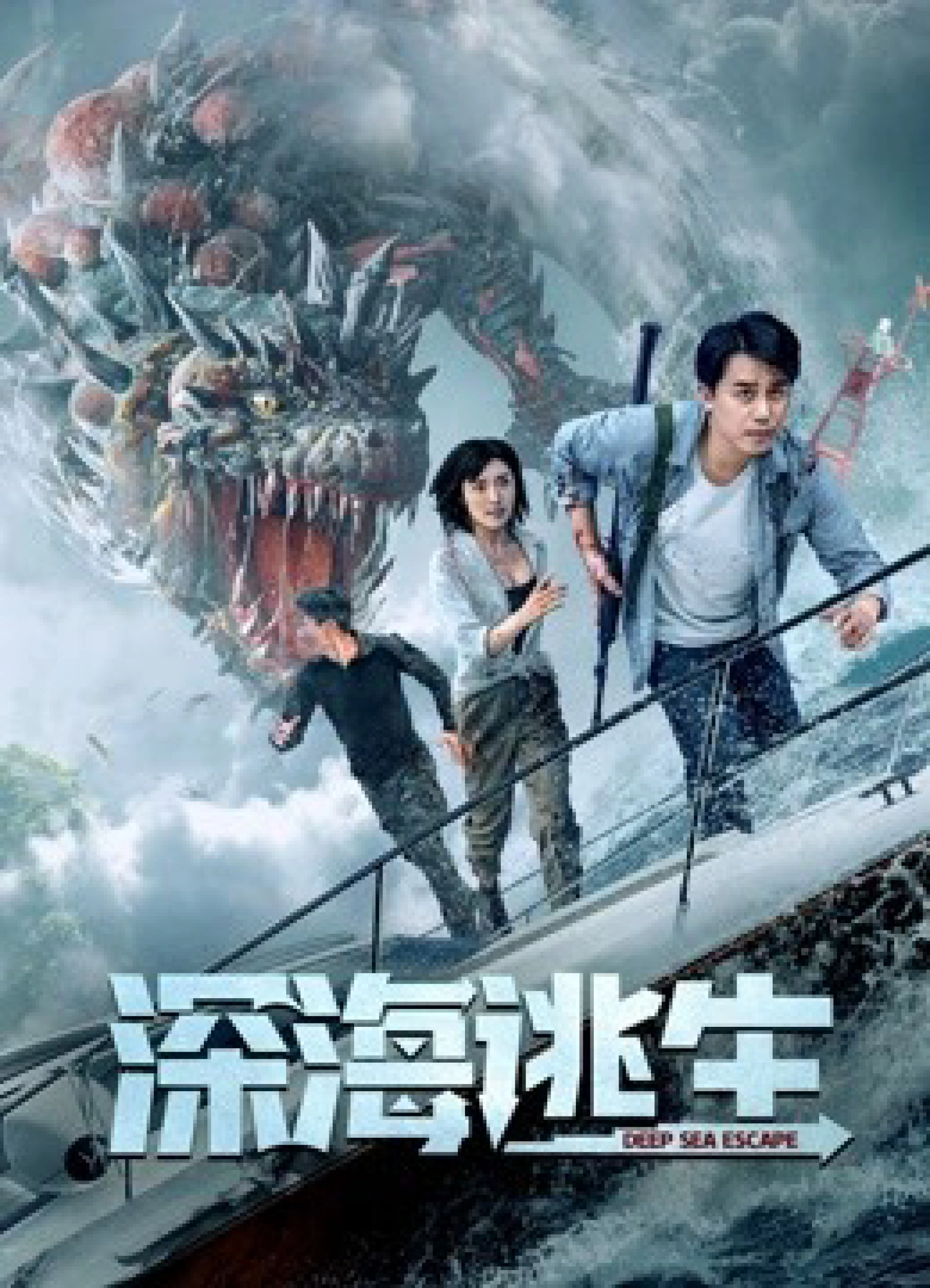 Thoát Khỏi Biển Sâu Deep Sea Escape