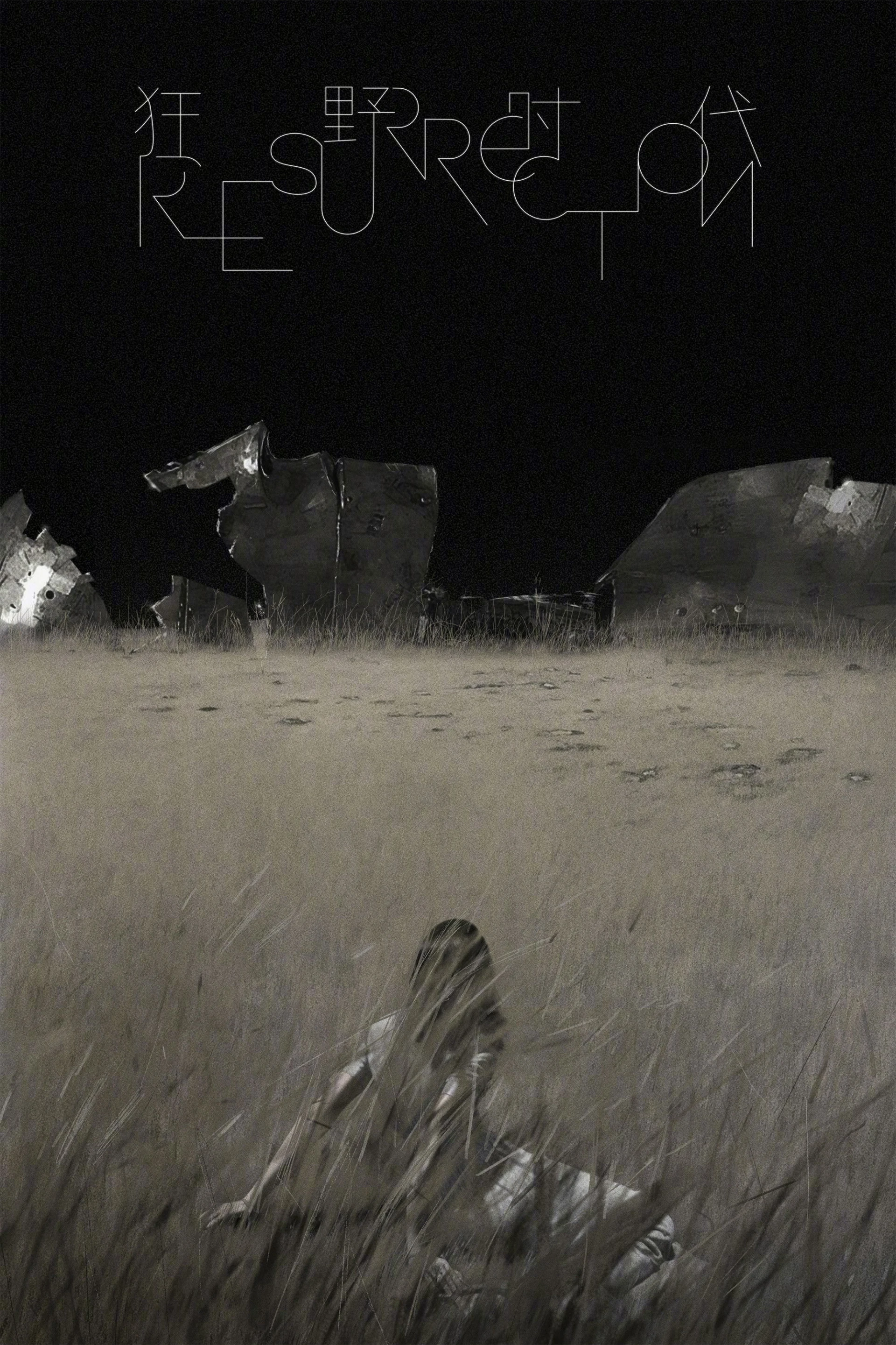 Thời Đại Cuồng Dã Resurrection