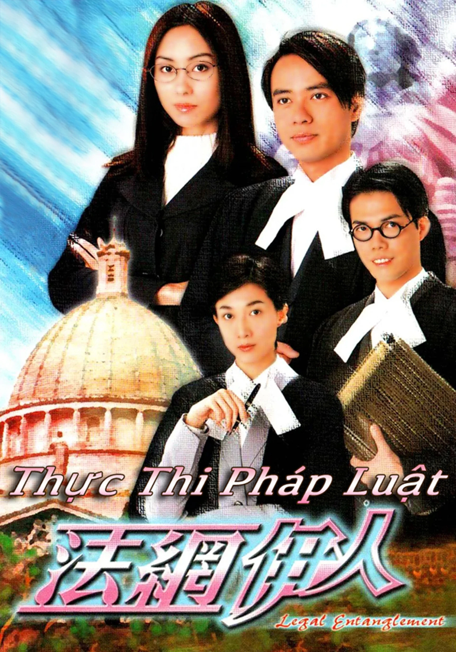 Thực Thi Pháp Luật Legal Entanglement