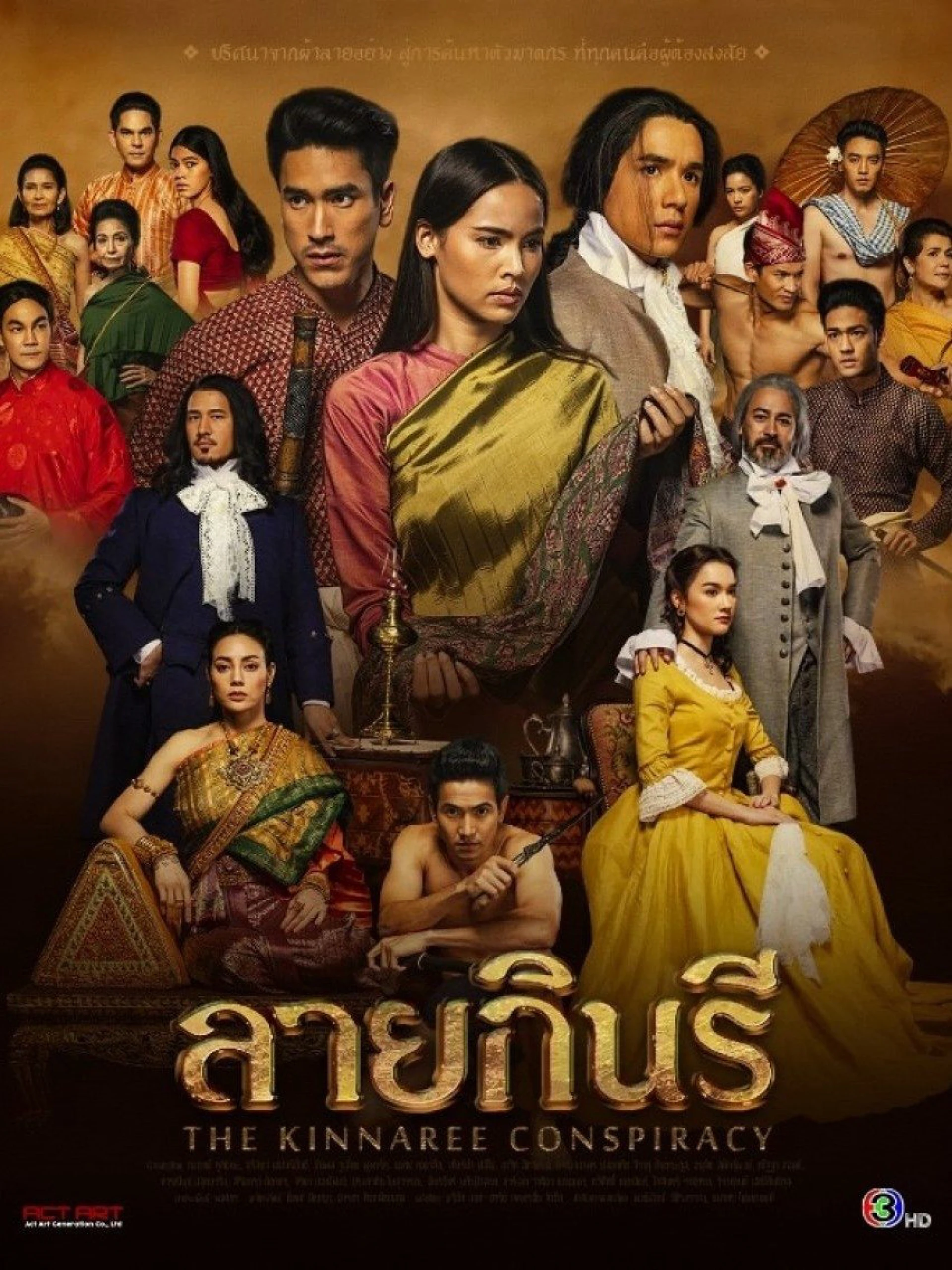 Thước Vải Se Duyên The Kinnaree Conspiracy