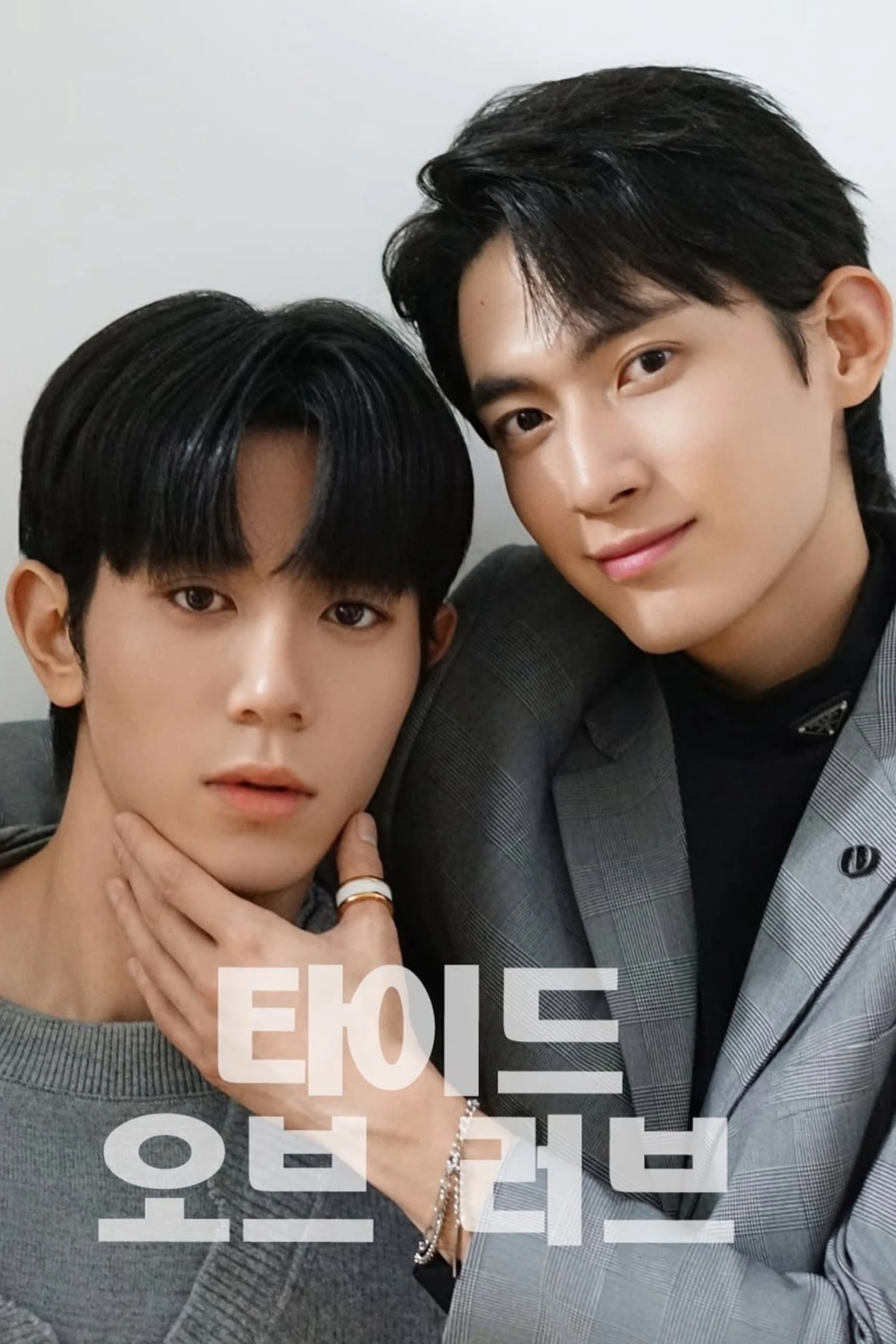 Thủy Triều Tình Yêu Tide of Love