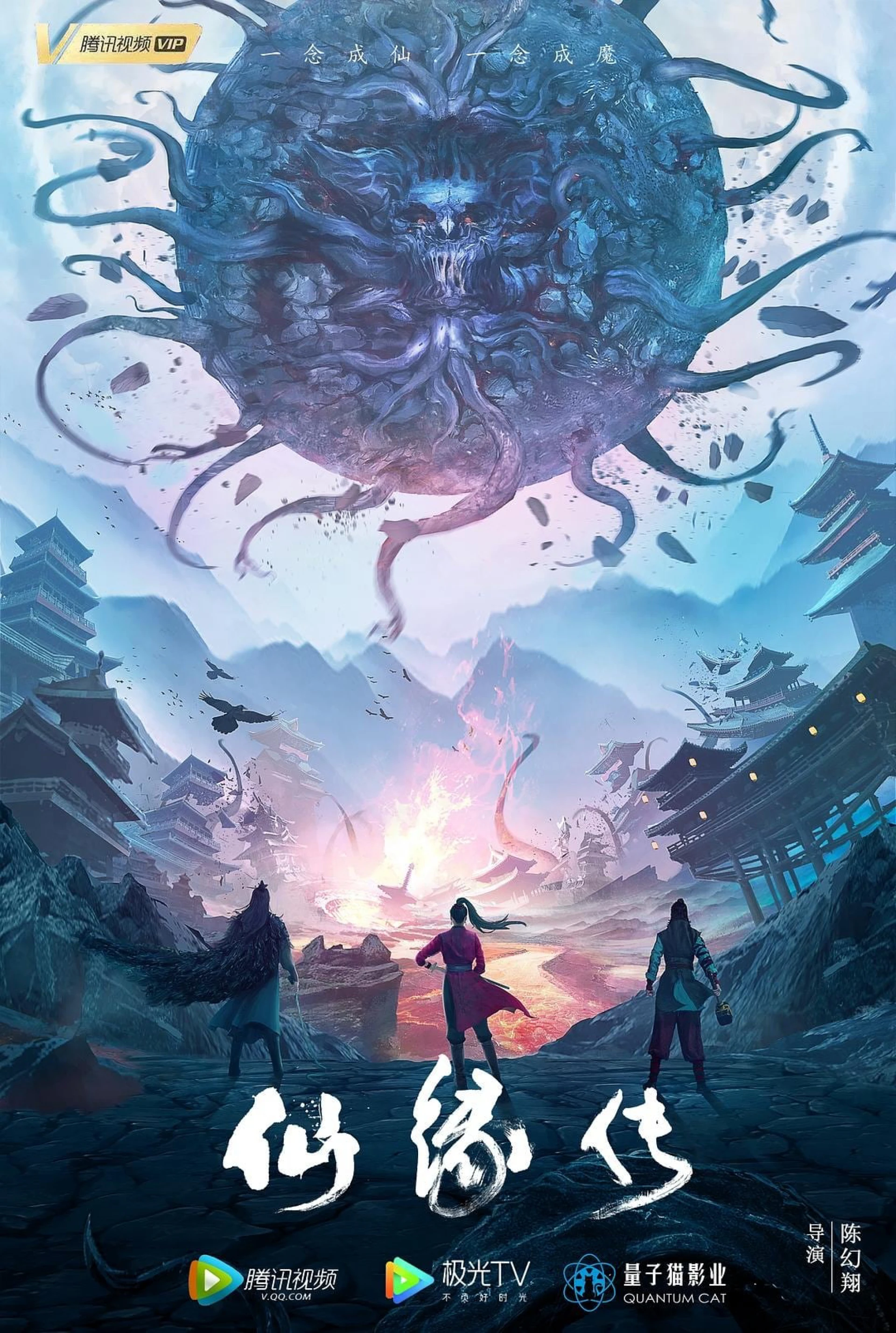 Tiên Duyên Truyện Fate of Devil: Devastation