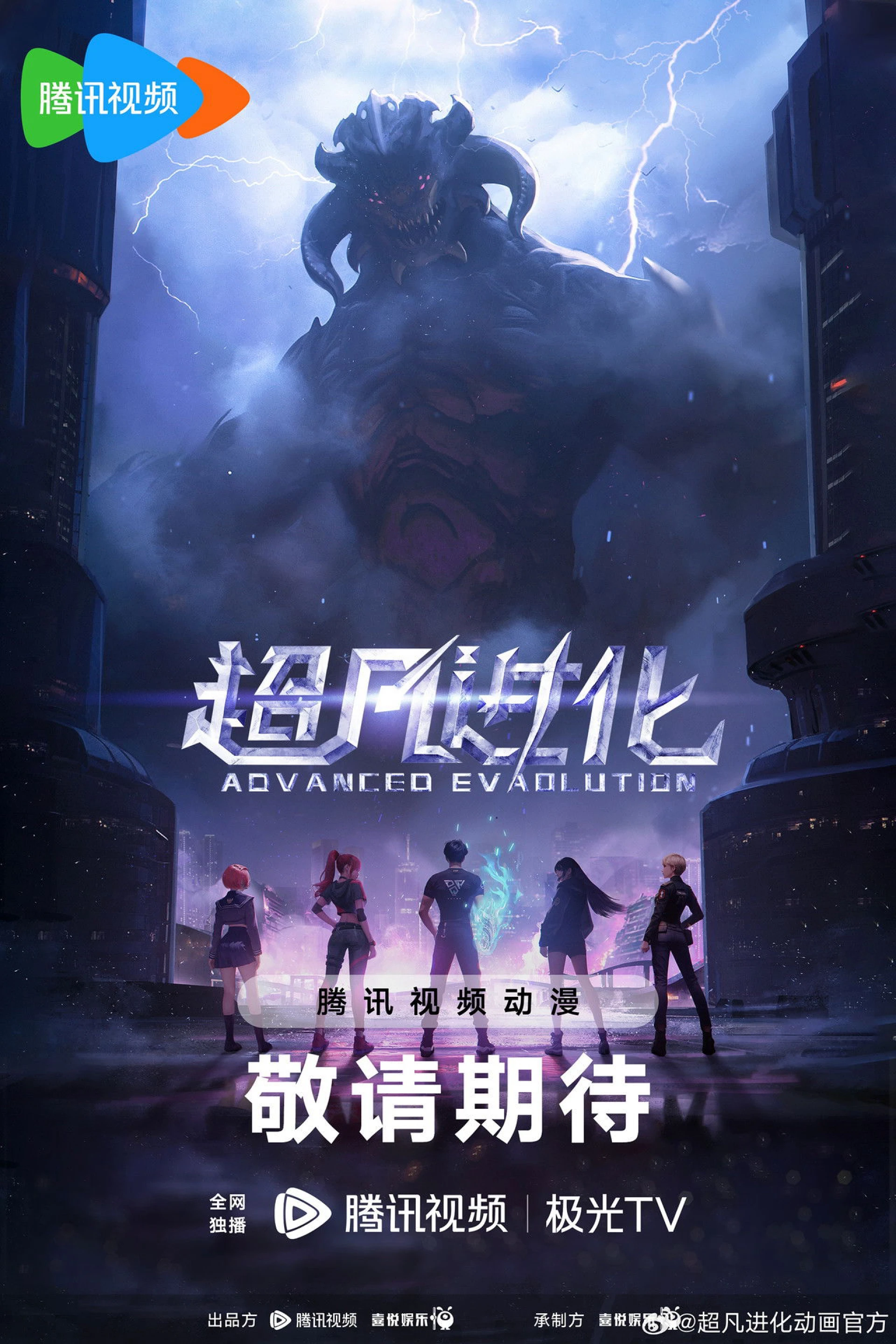 Tiến Hóa Siêu Phàm ADVANCED EVOLUTION