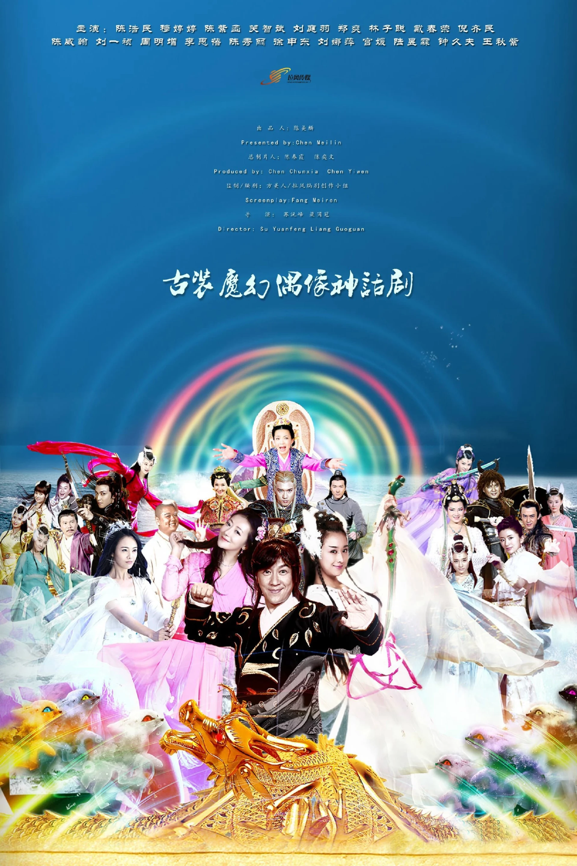 Tiên Kiếm - Phần 2 A Happy Life