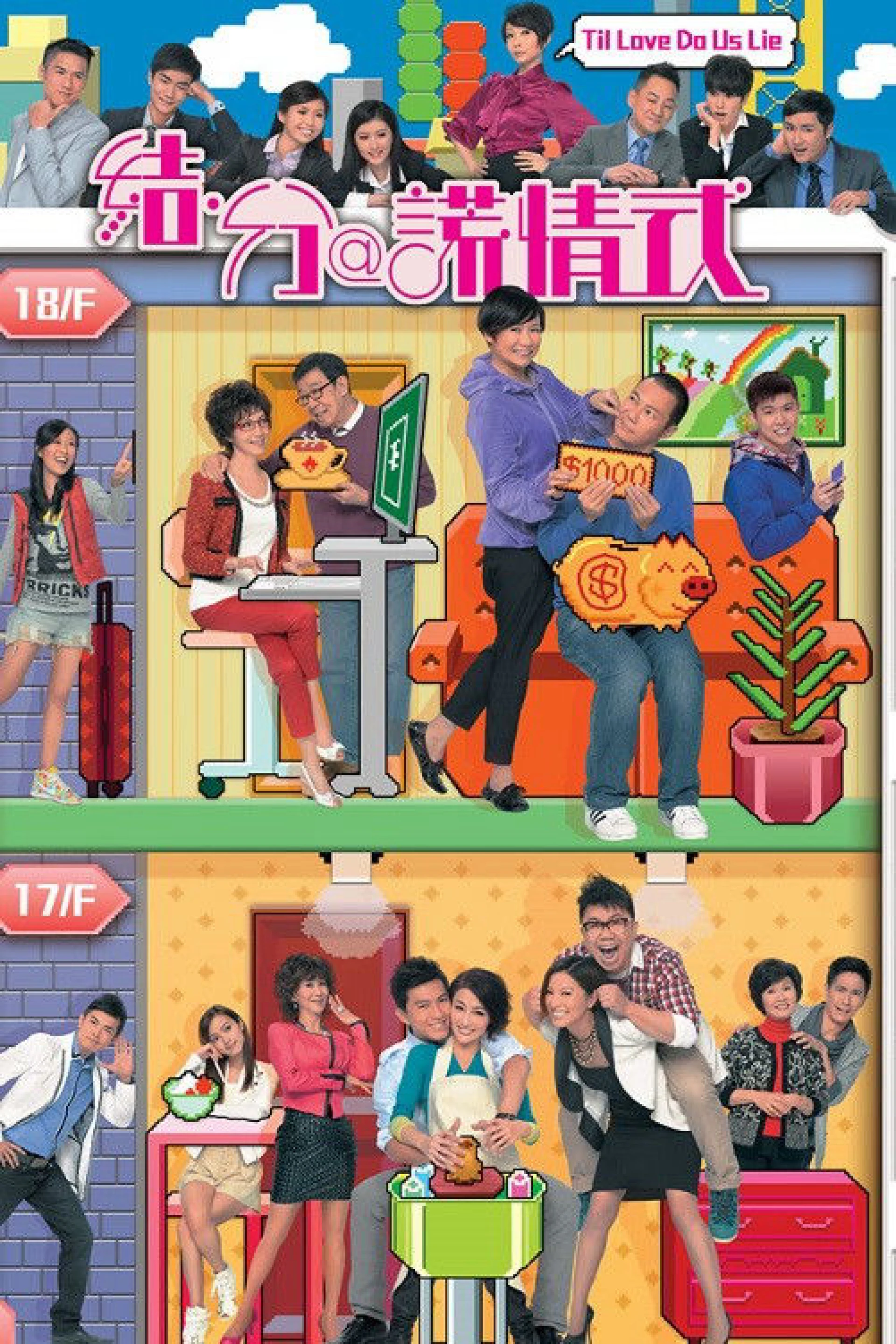 Til Love Do Us Lie Til Love Do Us Lie