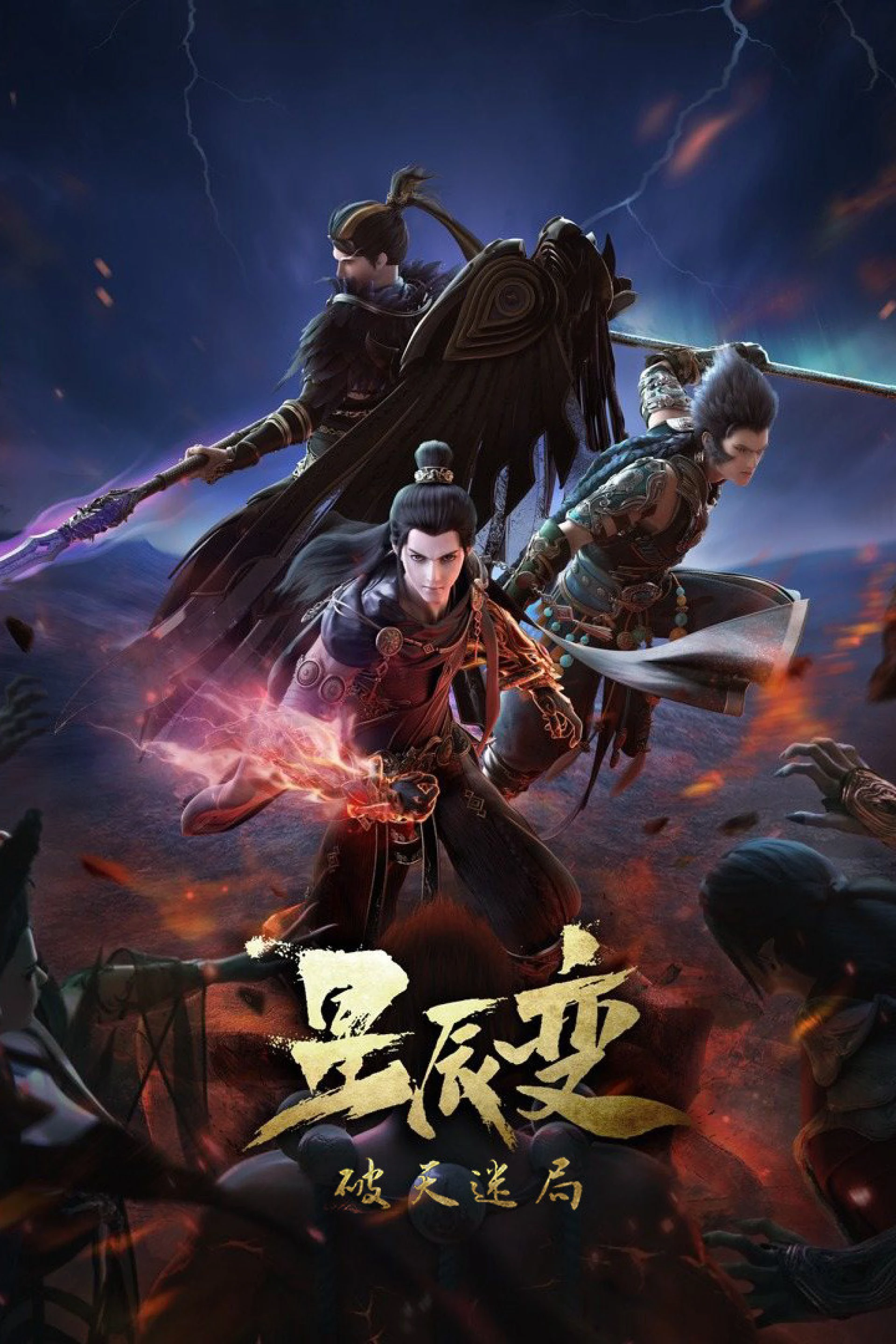 Tinh Thần Biến (Phần 4) Stellar Transformation (Season 4)