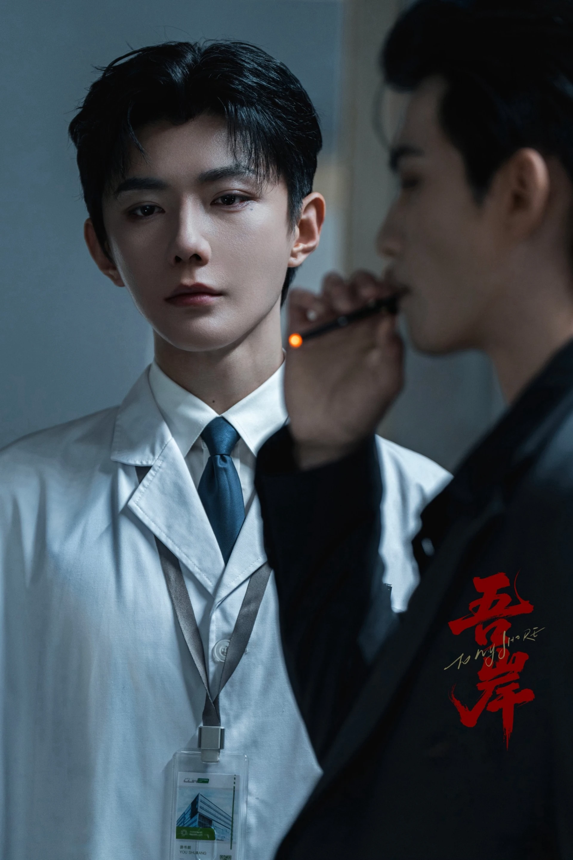 To My Shore To My Shore