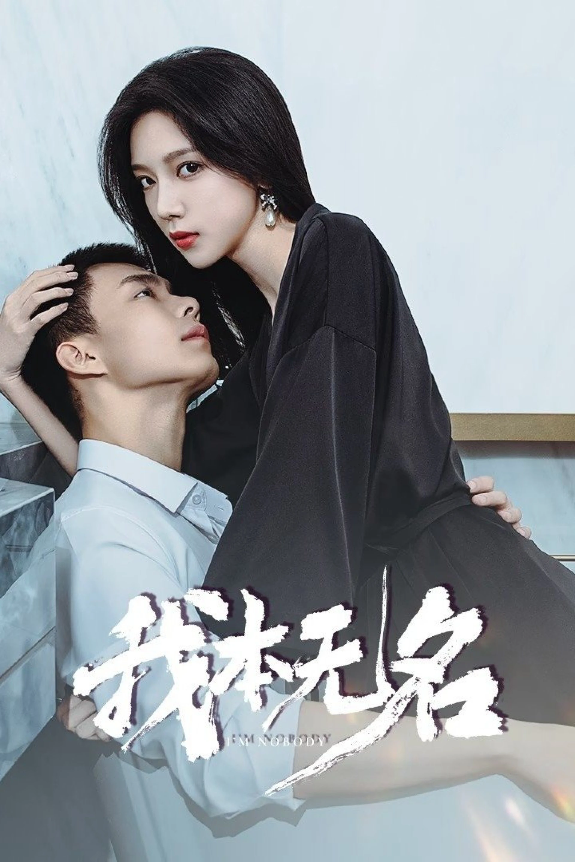 Tôi Vốn Vô Danh I'm Nobody