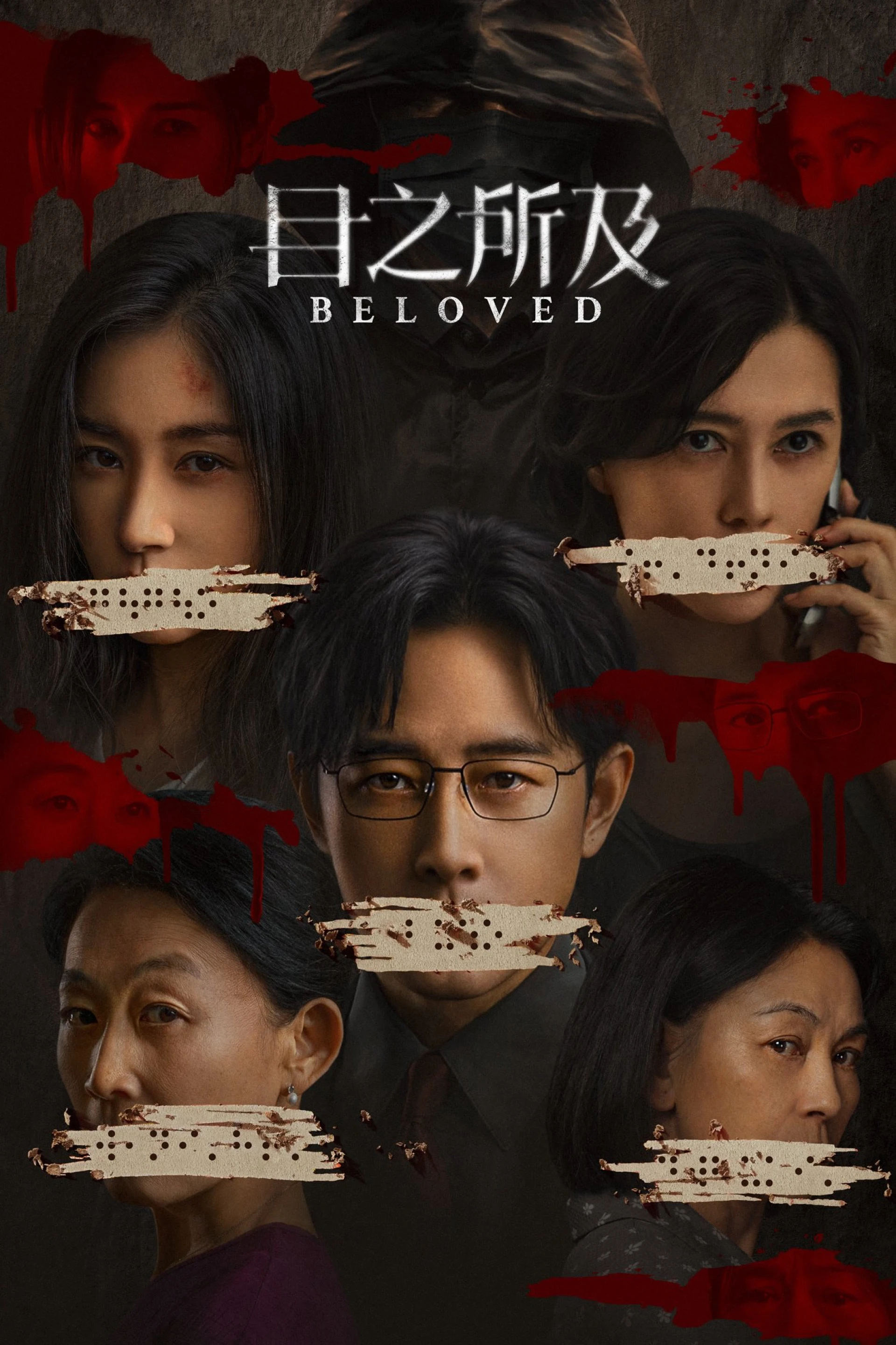 Trong Tầm Mắt Beloved