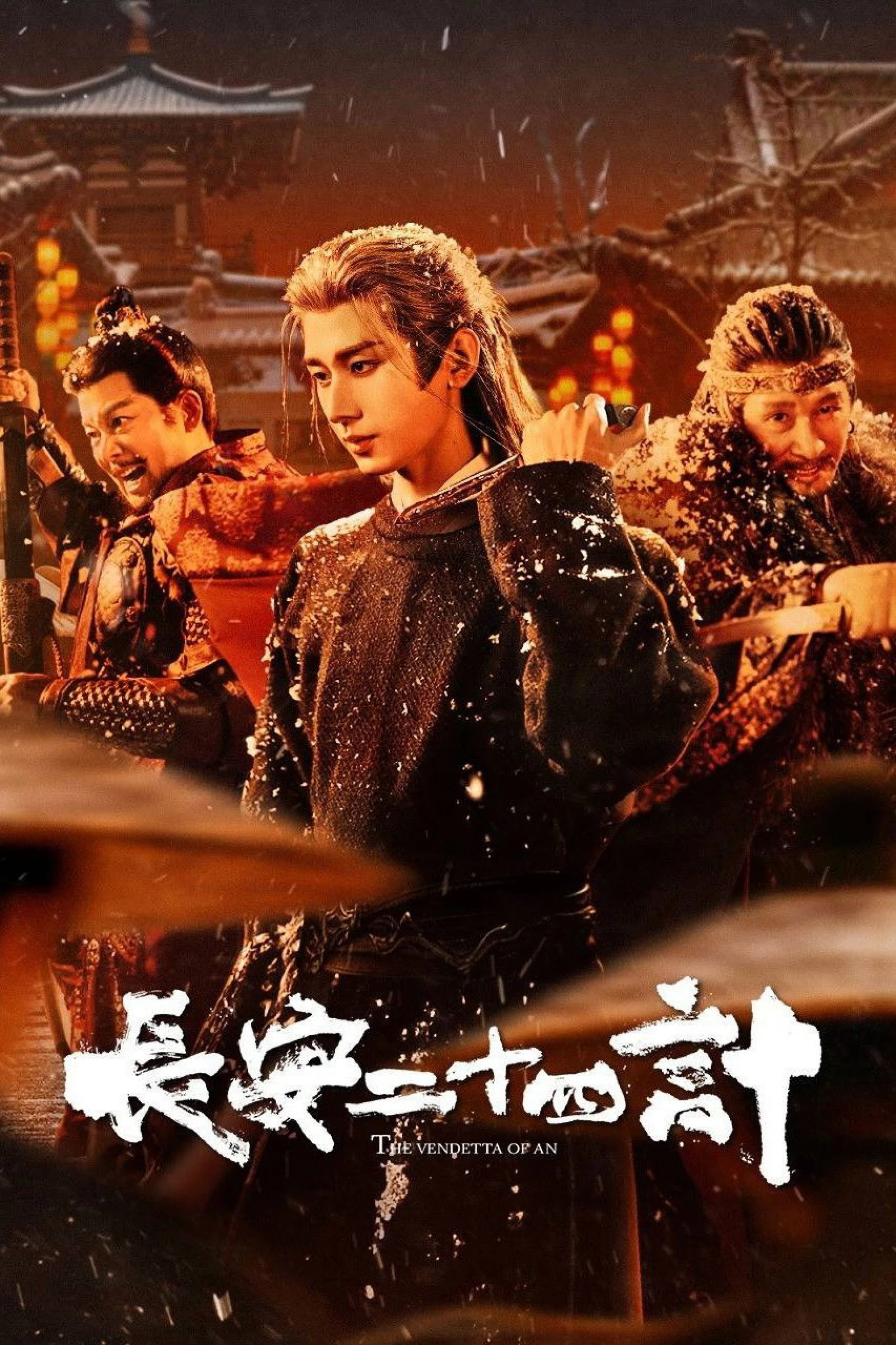 Trường An 24 Kế The Vendetta of An