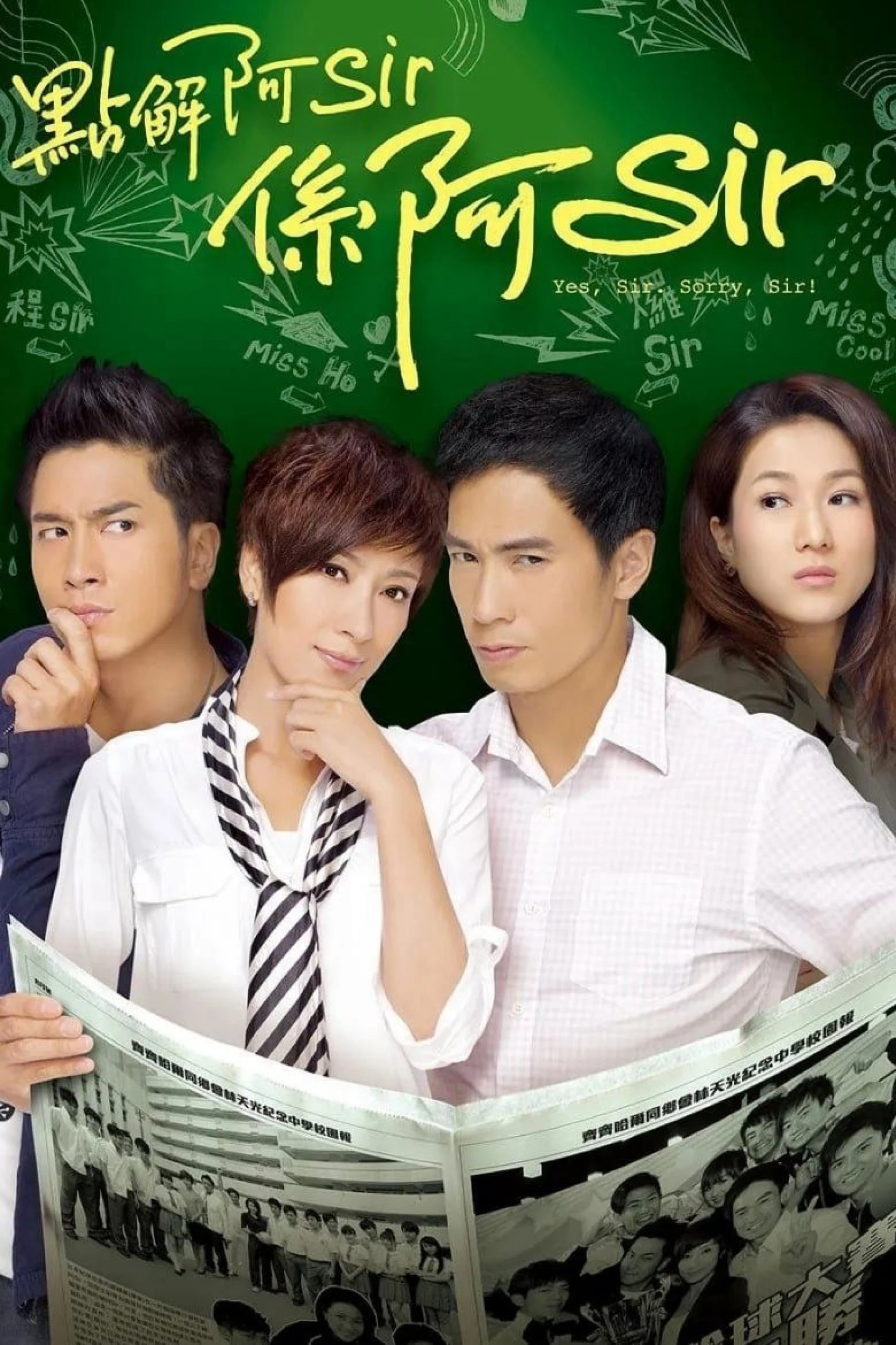 Trường Học Mật Cảnh Yes, Sir. Sorry, Sir!