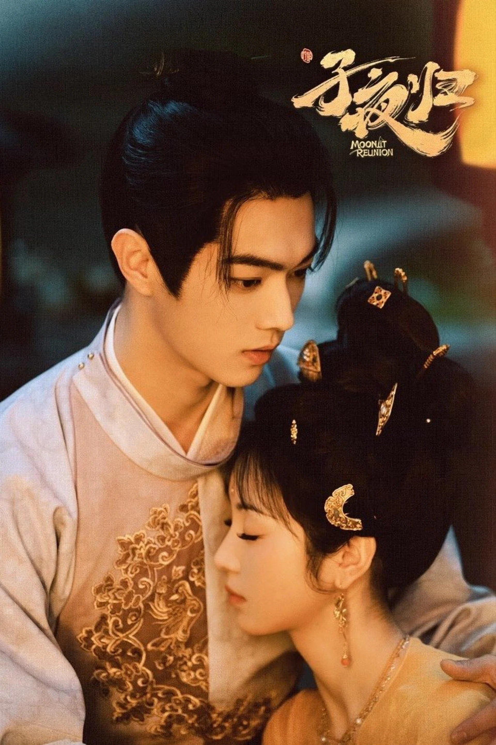 Tử Dạ Quy Moonlit Reunion