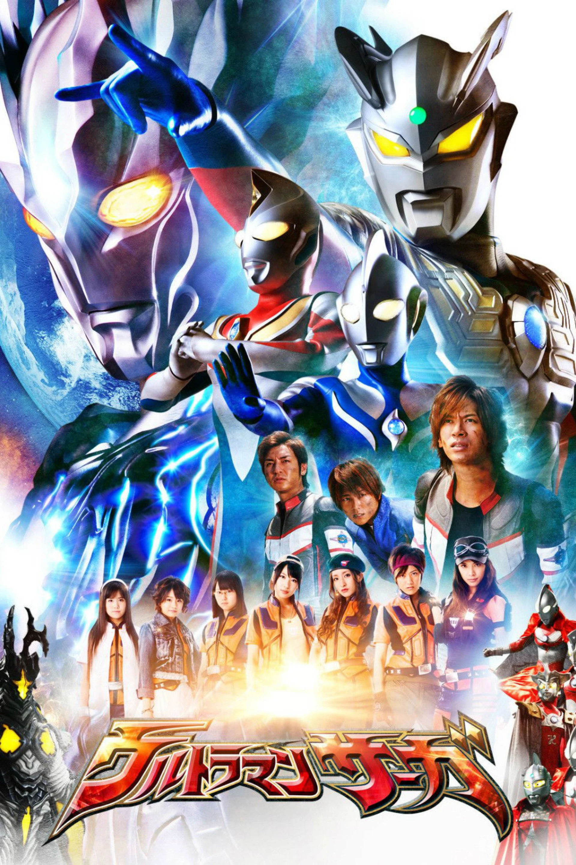 Ultraman Saga Ultraman Saga