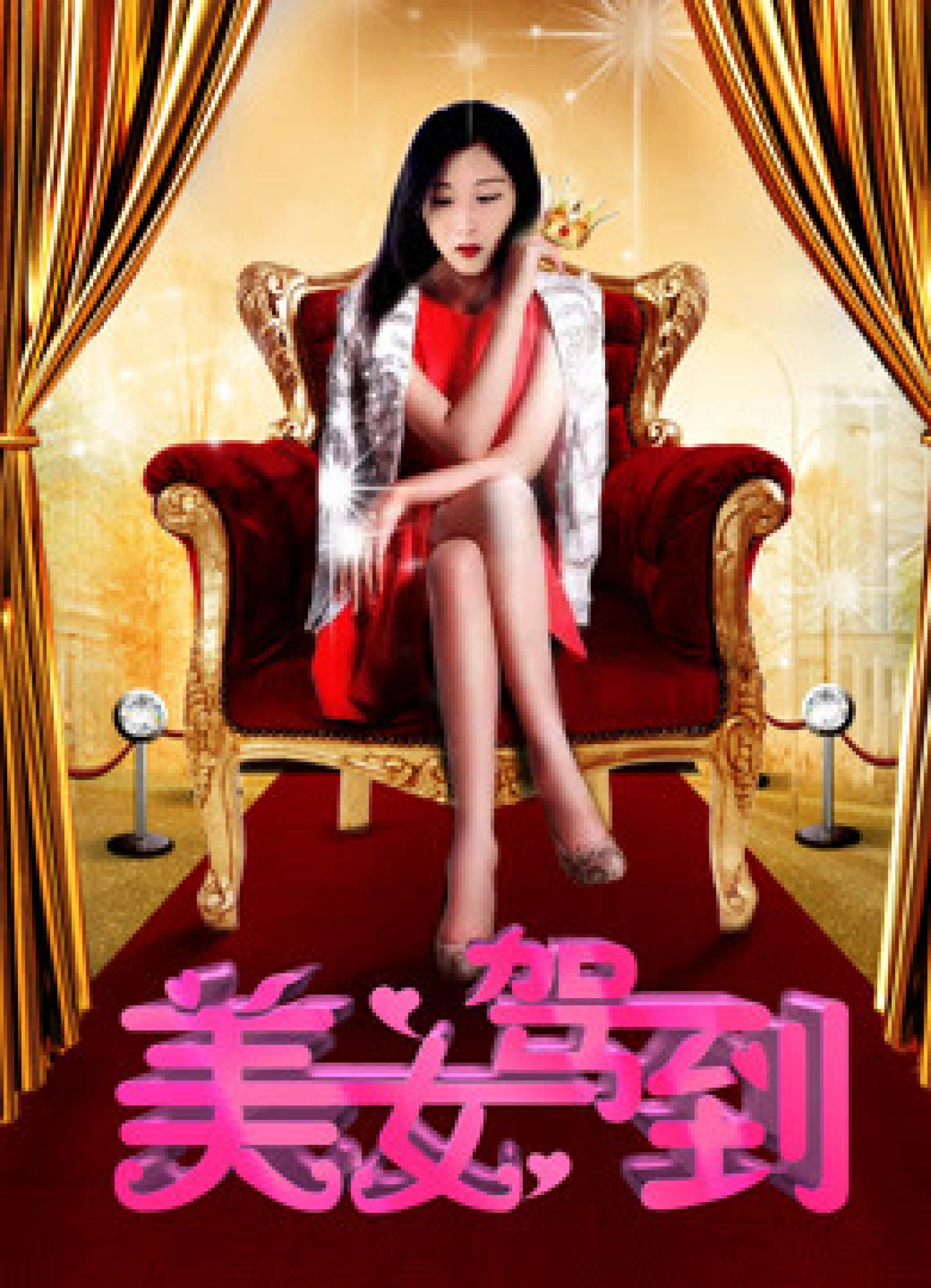 Vẻ đẹp đang đến Beauty is coming