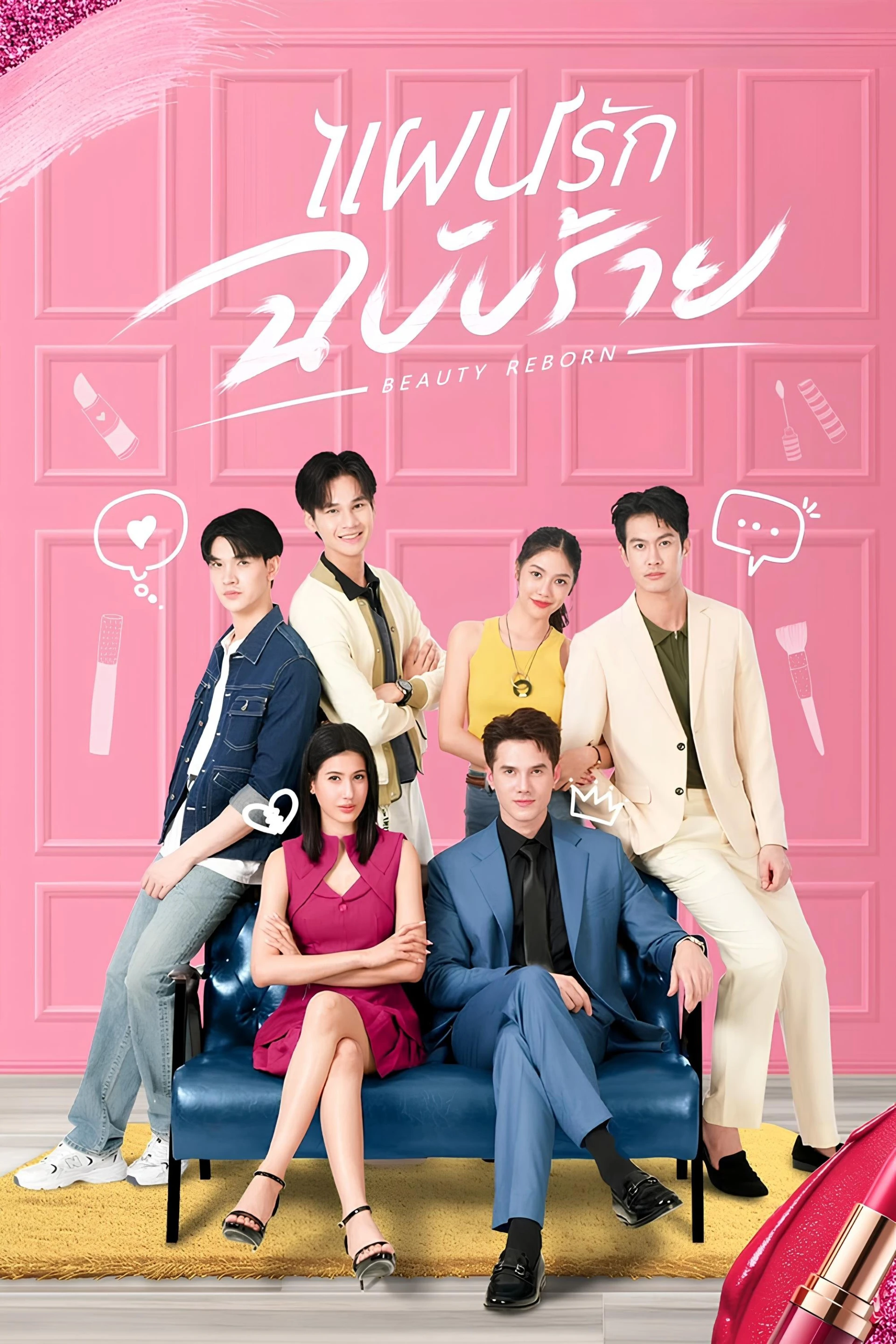 Vẻ Đẹp Tái Sinh Beauty Reborn