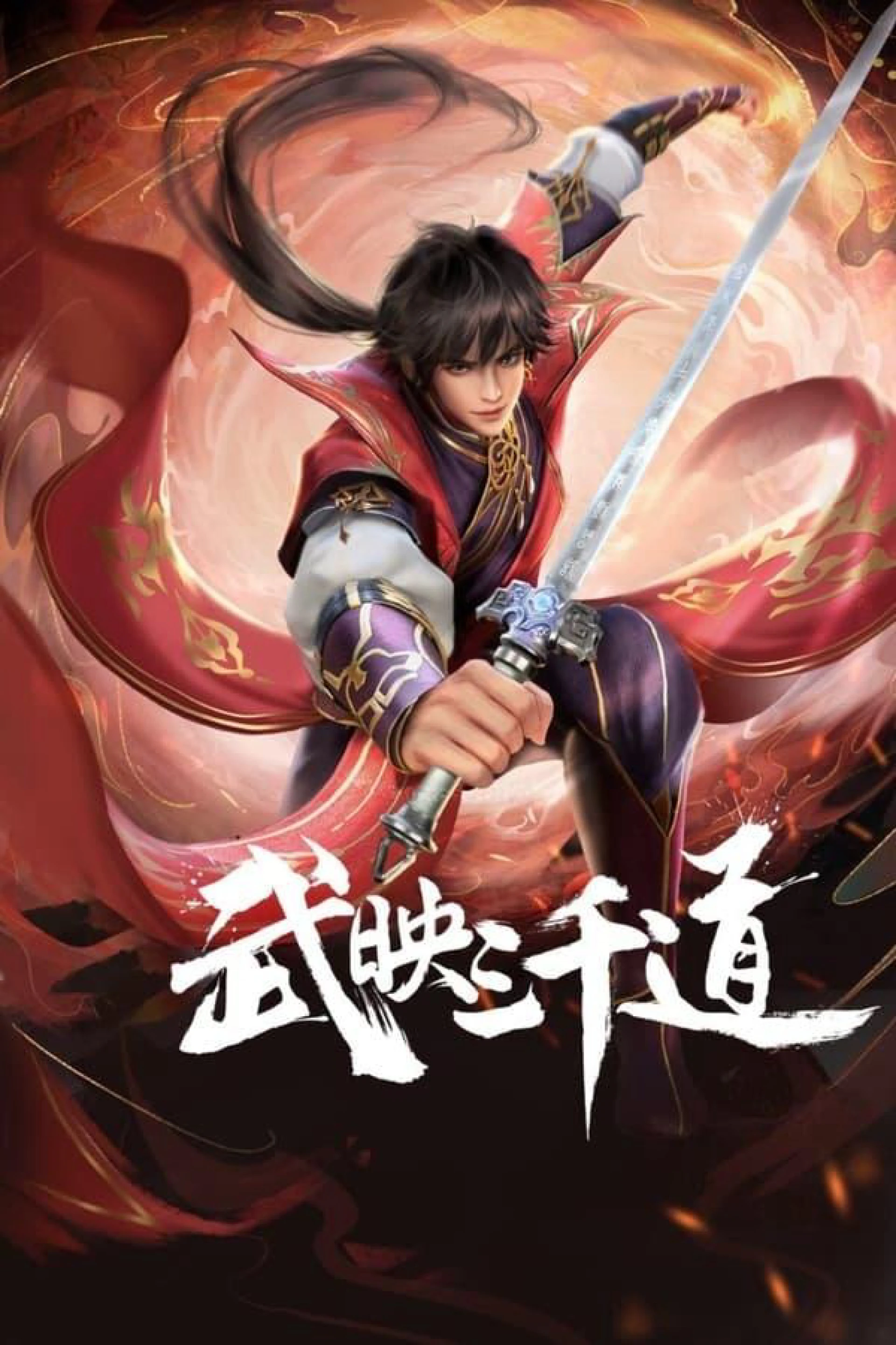 Võ Ánh Tam Thiên Đạo Three Thousand Roads