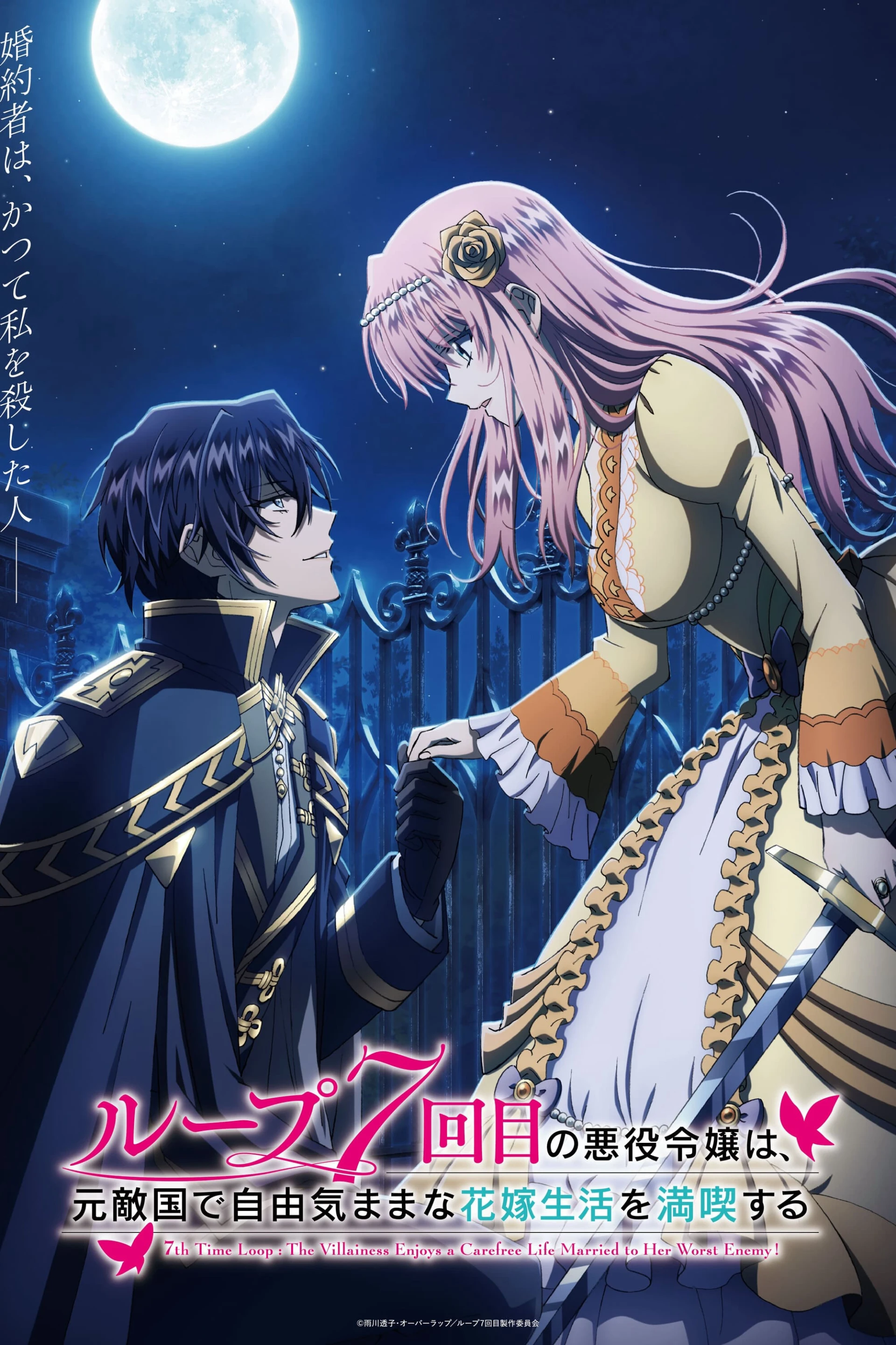 Vòng lặp thứ 7 – Nữ phản diện tận hưởng cuộc sống vô ưu sau khi cưới kẻ thù truyền kiếp 7th Time Loop: The Villainess Enjoys a Carefree Life Married to Her Worst Enemy!