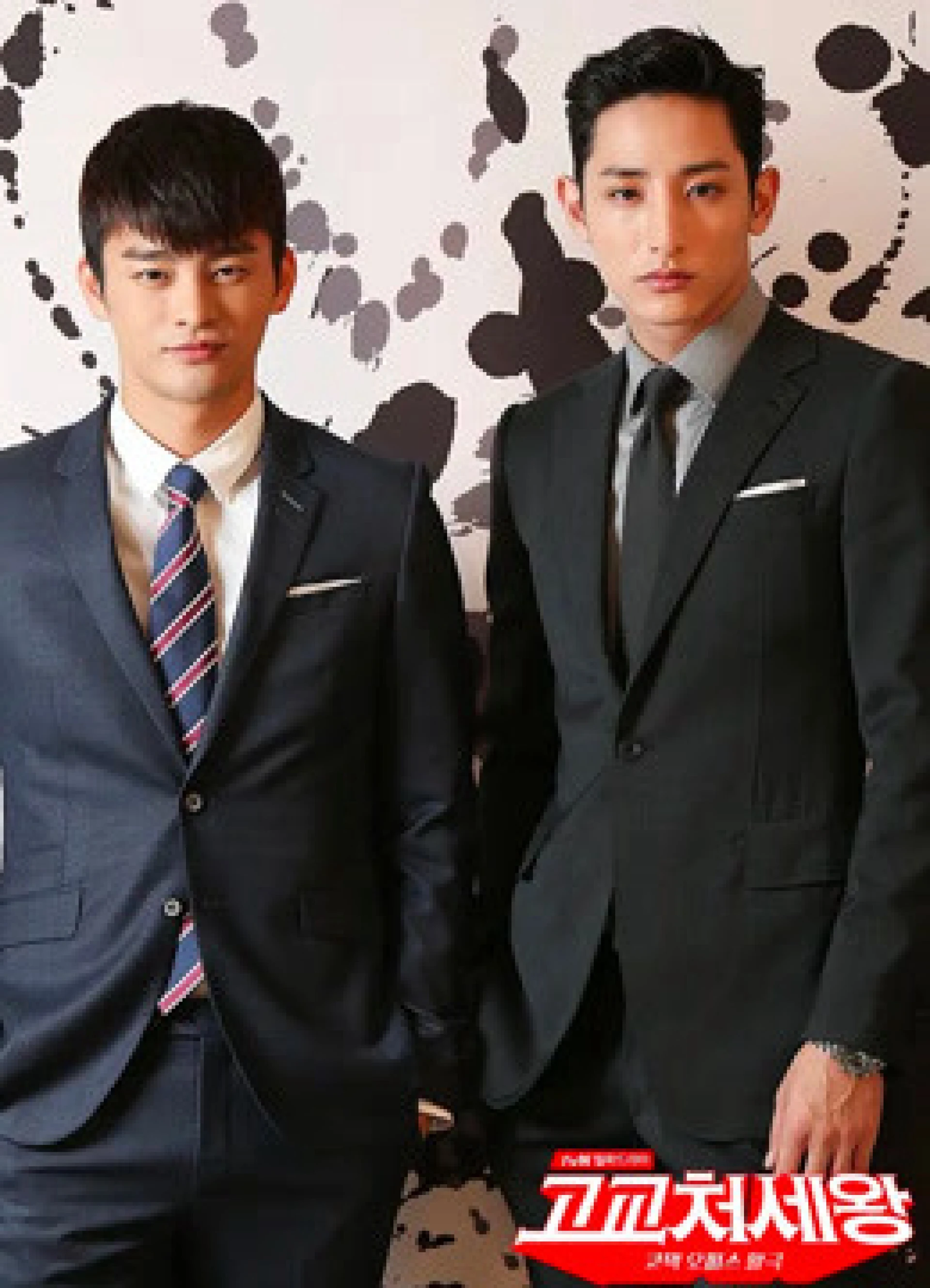 Vua Học Đường High School King of Savvy