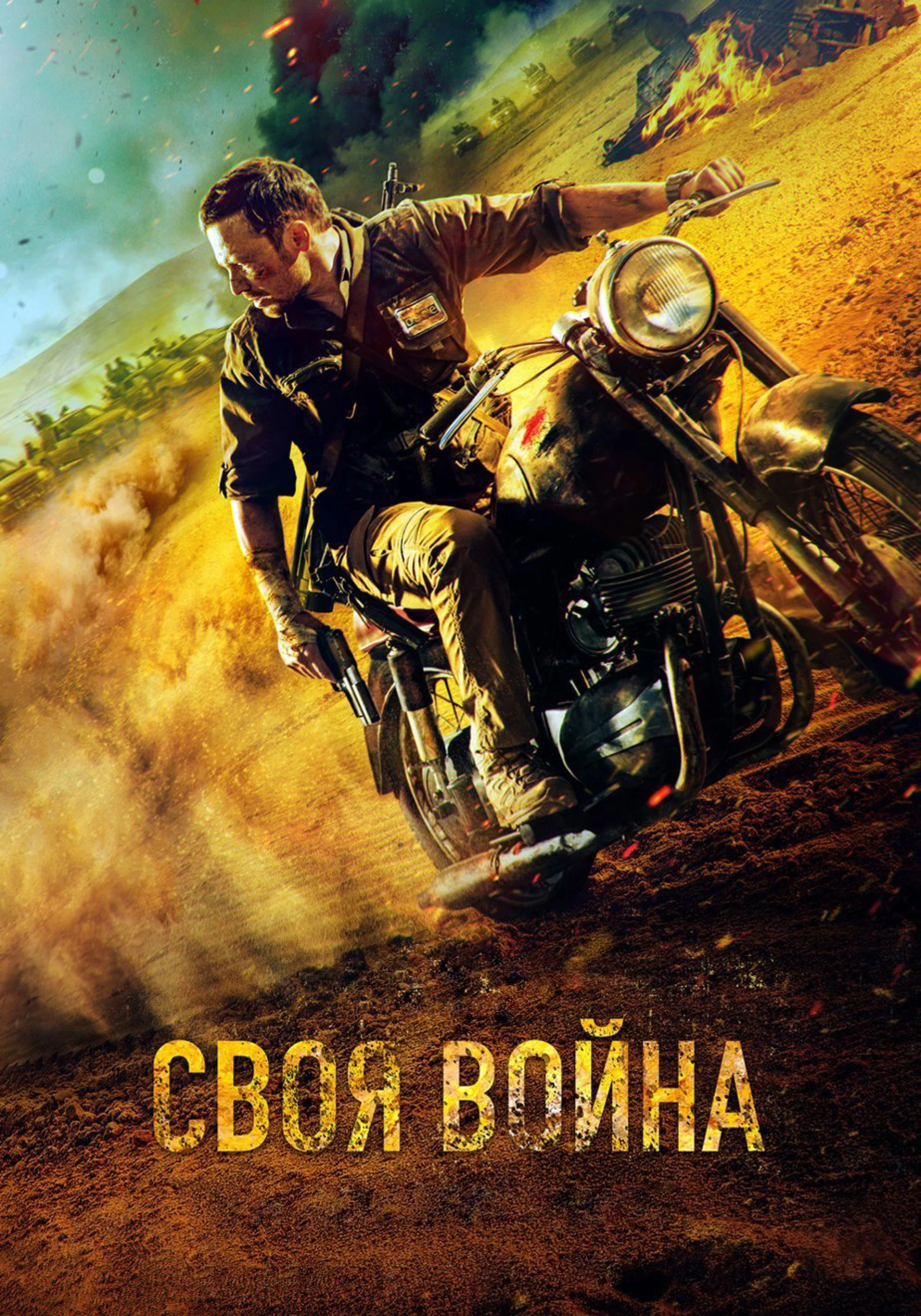 Xâm Nhập Infiltration