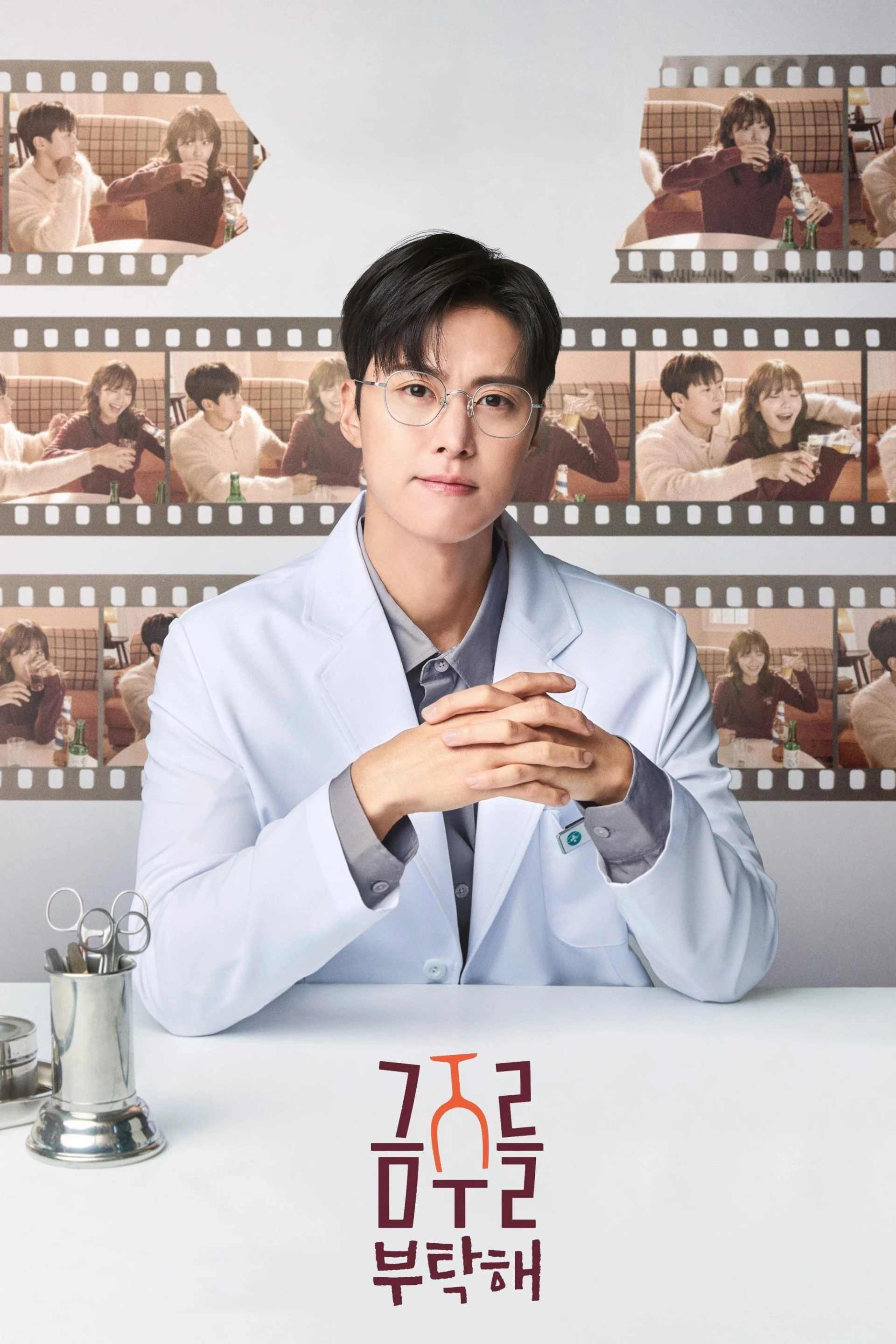 Xin Bà Ngưng Nhậu Nhẹt Second Shot At Love