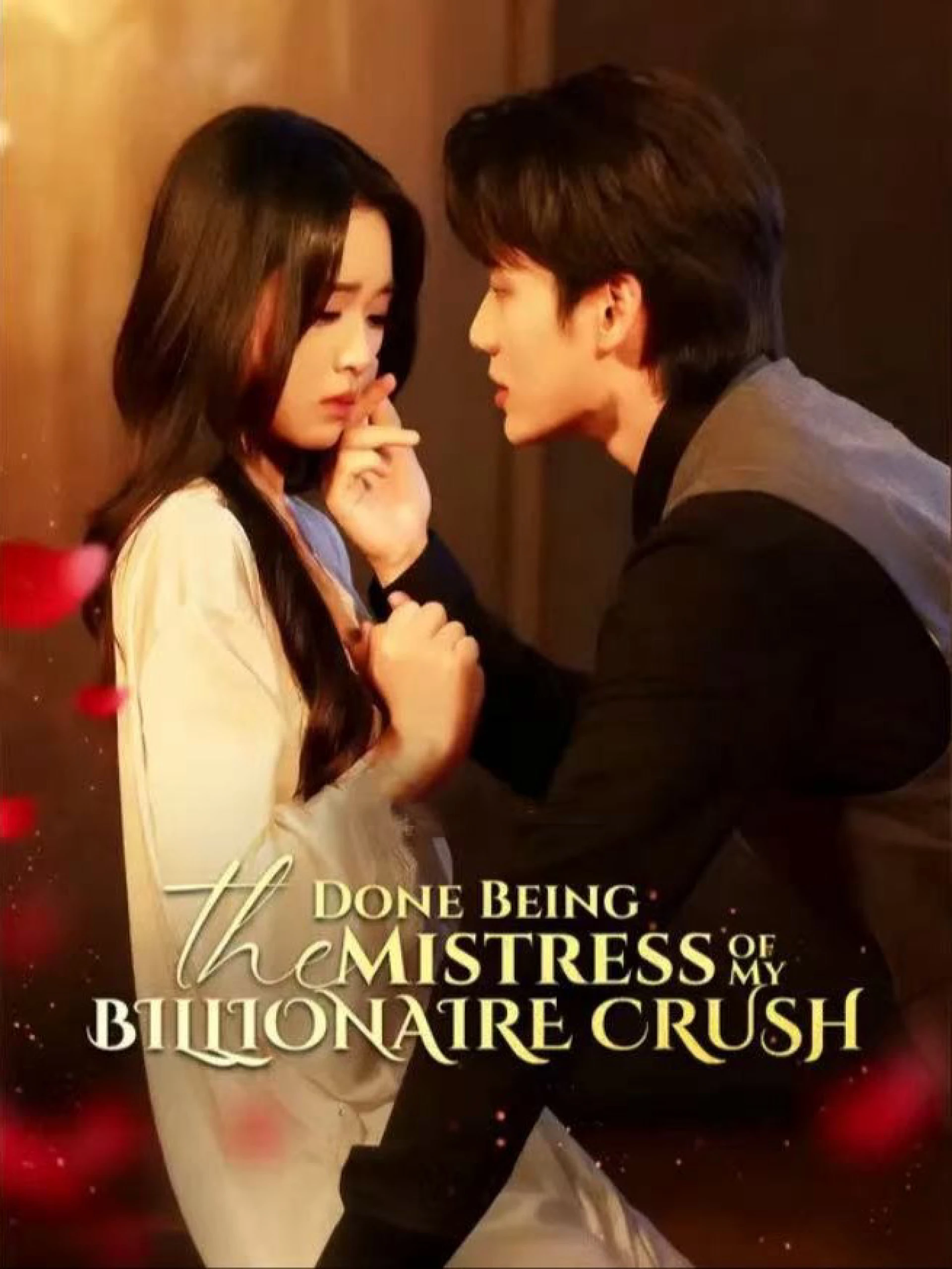 Xong việc làm bà chủ 不再做我暗恋的亿万富翁的情妇