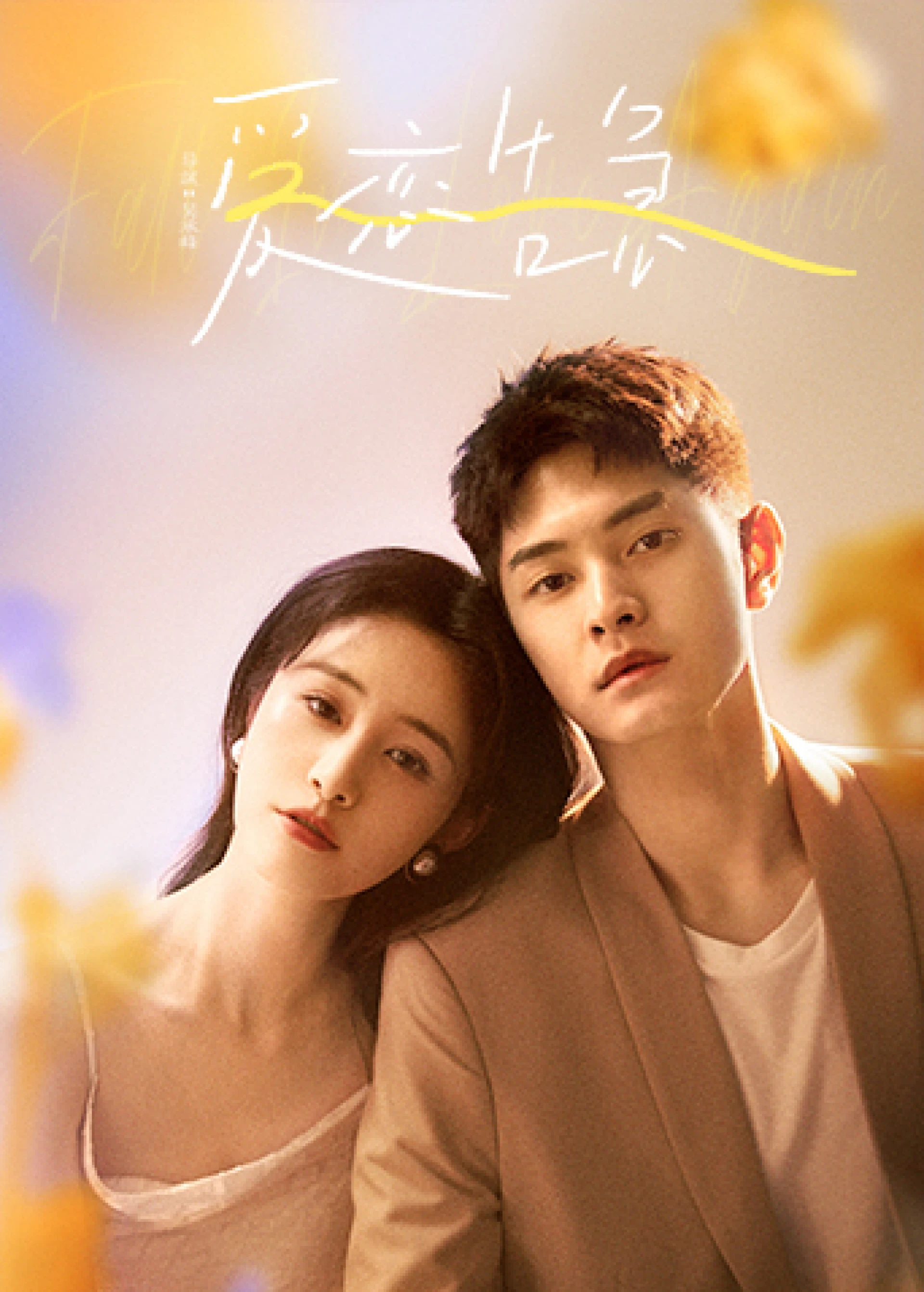 Yêu Lần Nữa Fall In Love Again